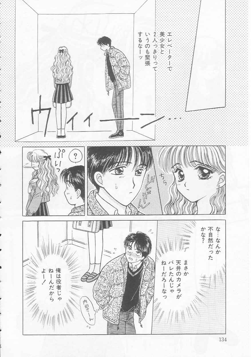 Shojo Koutan - Page 134