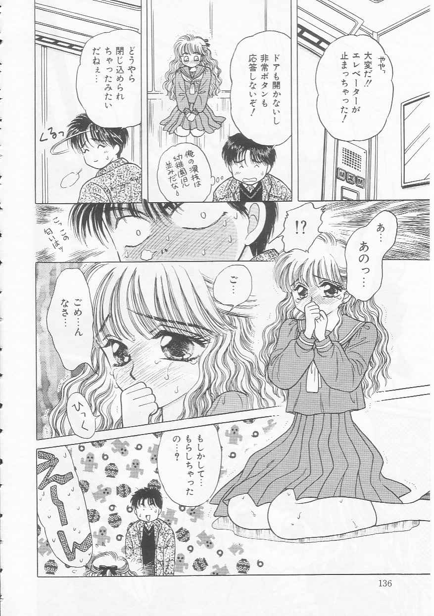 Shojo Koutan - Page 136