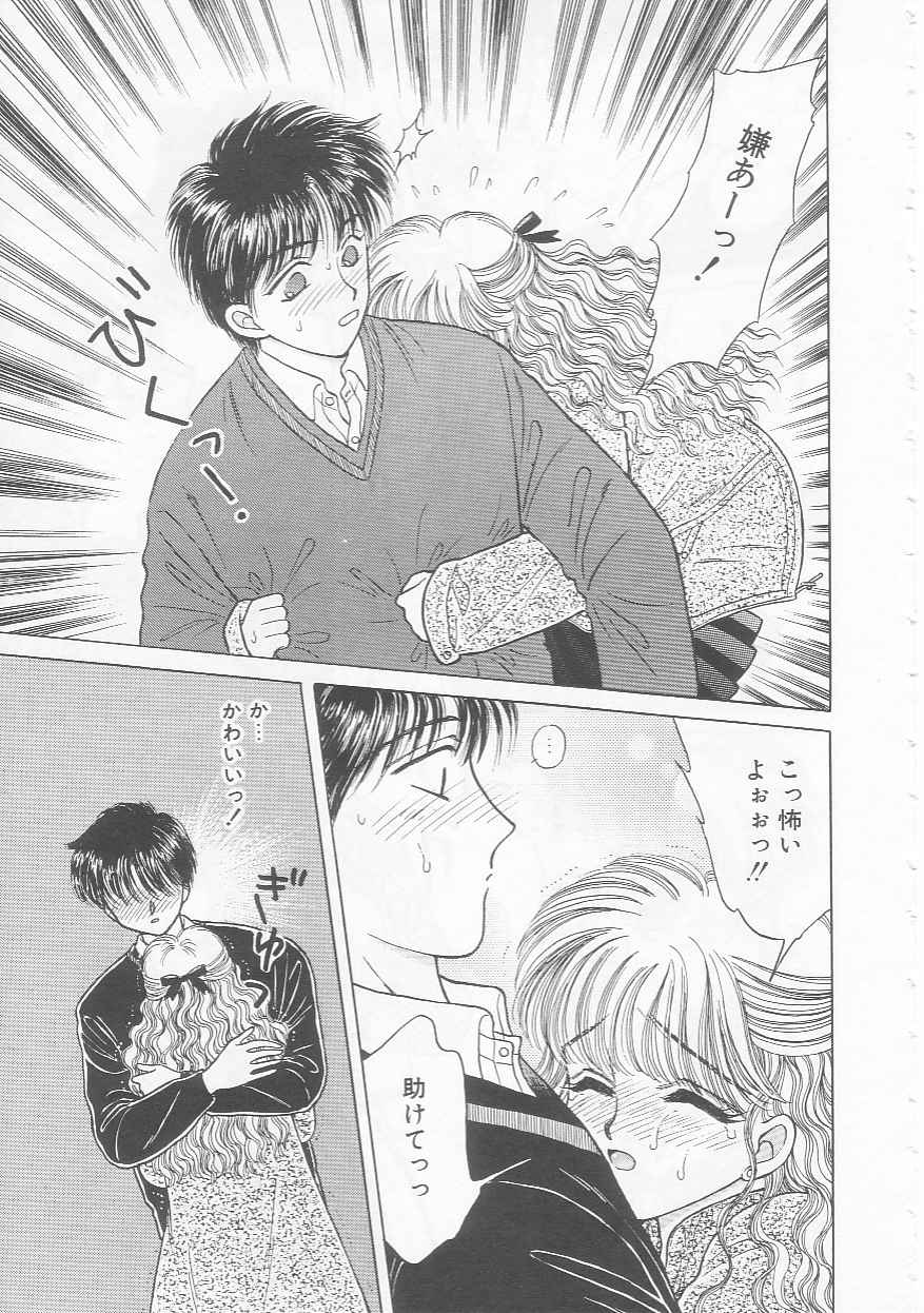 Shojo Koutan - Page 139