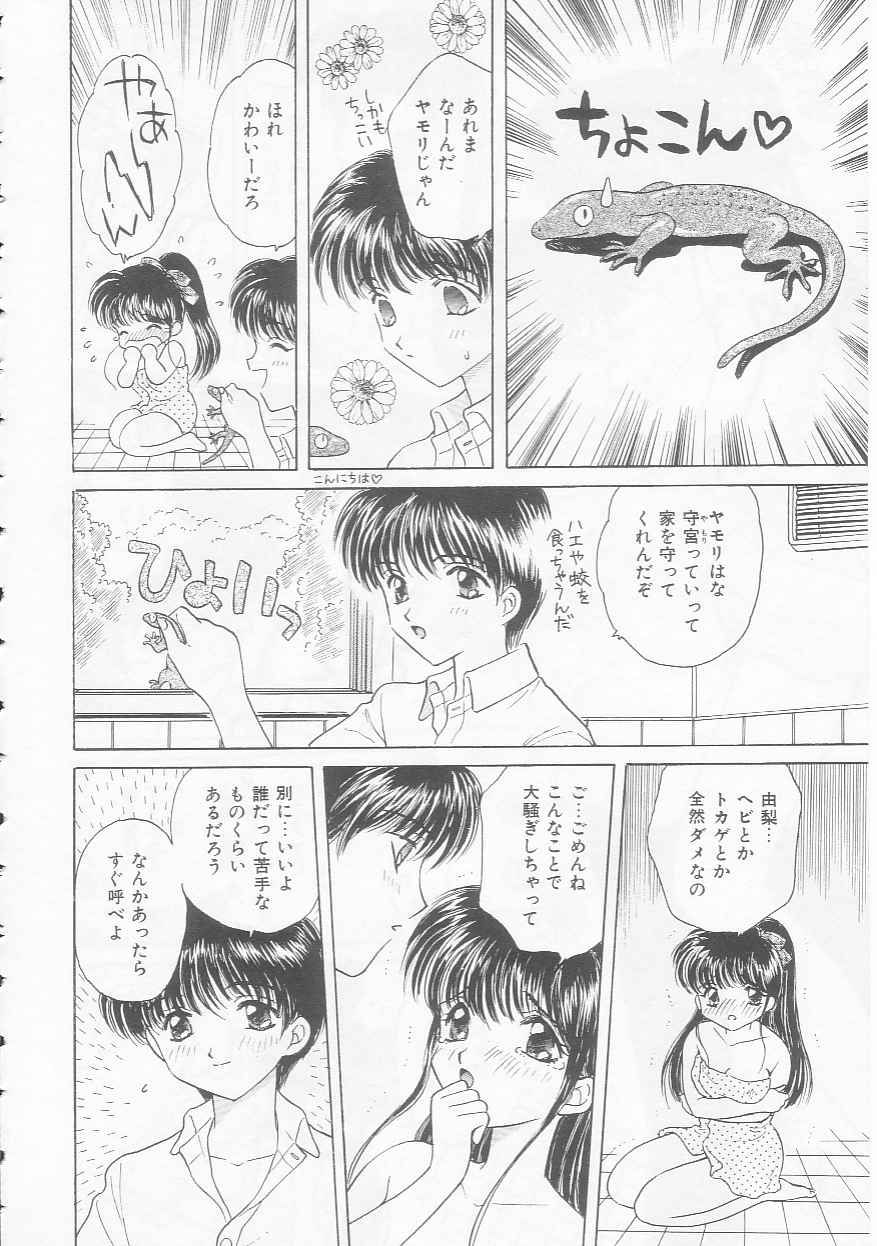 Shojo Koutan - Page 152