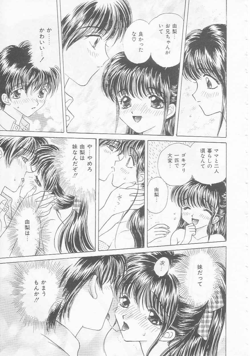 Shojo Koutan - Page 153