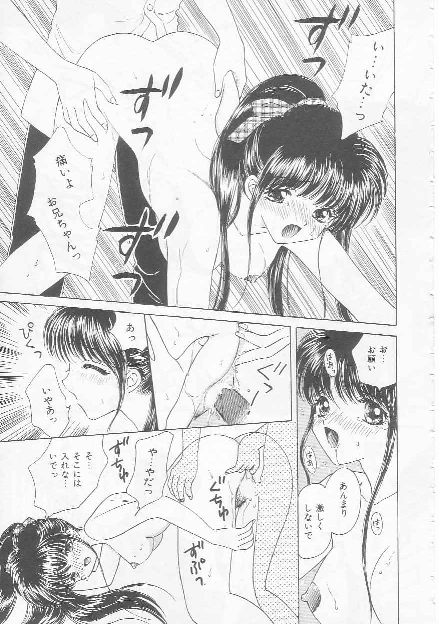 Shojo Koutan - Page 159