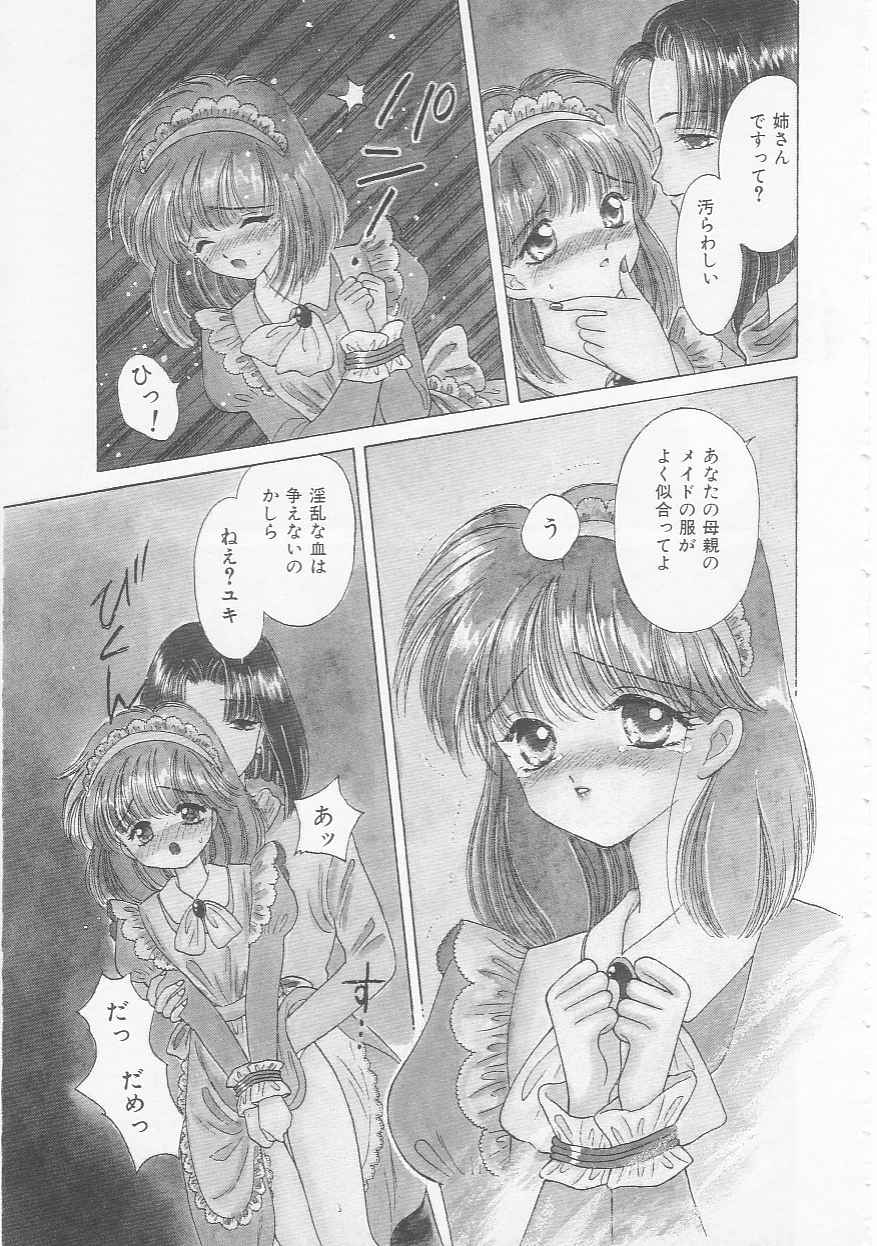 Shojo Koutan - Page 7