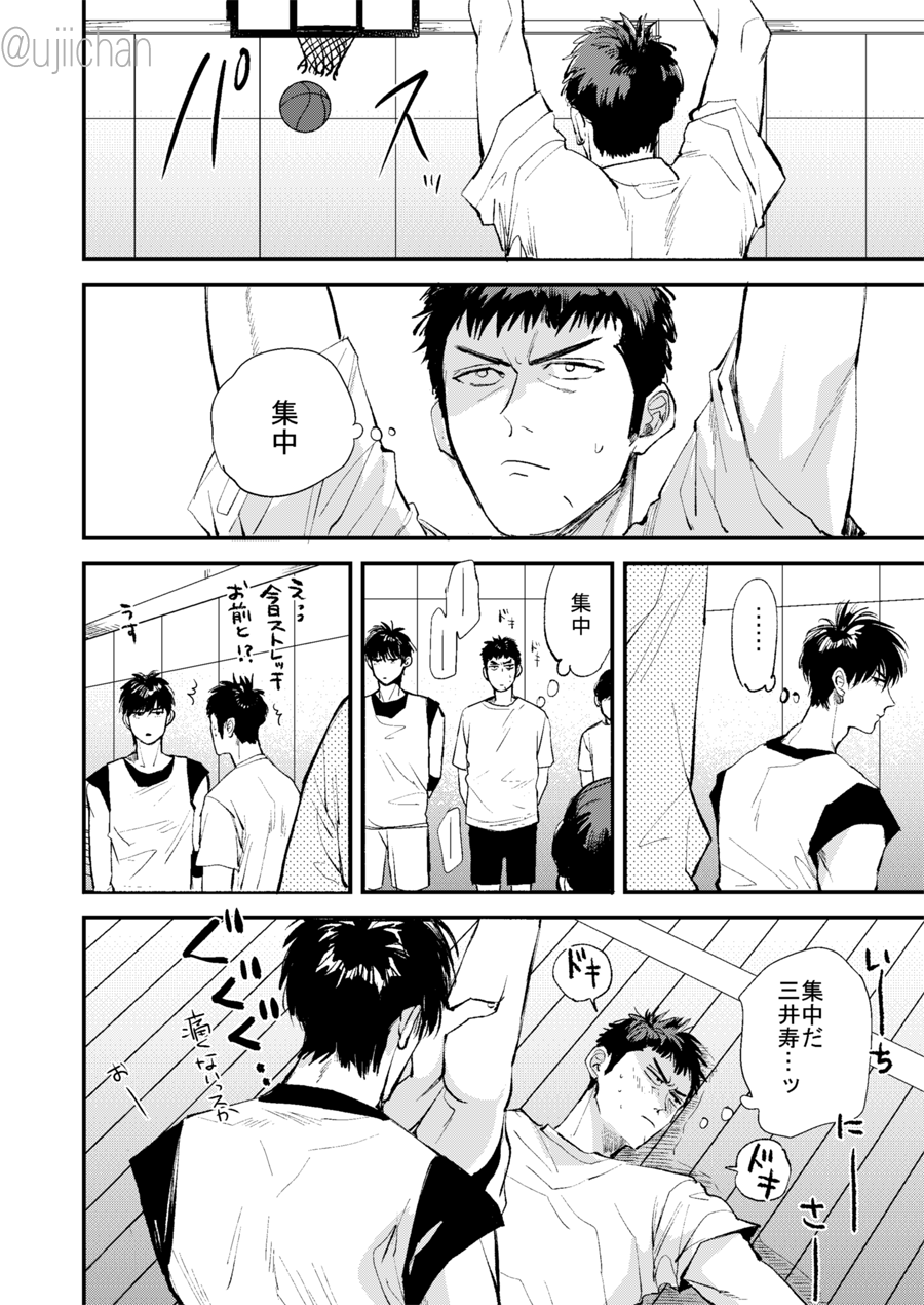 Hitonatsu no, - Page 18