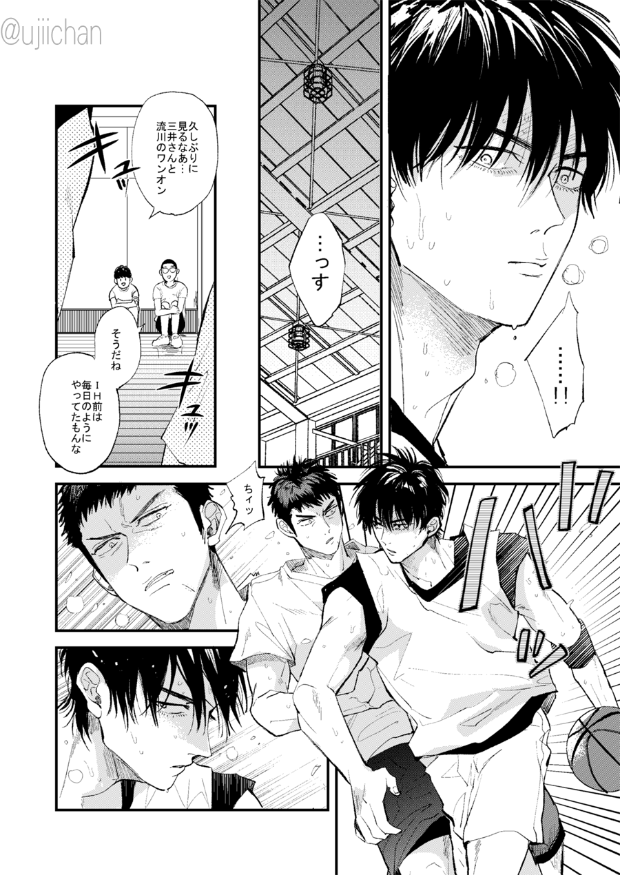 Hitonatsu no, - Page 22