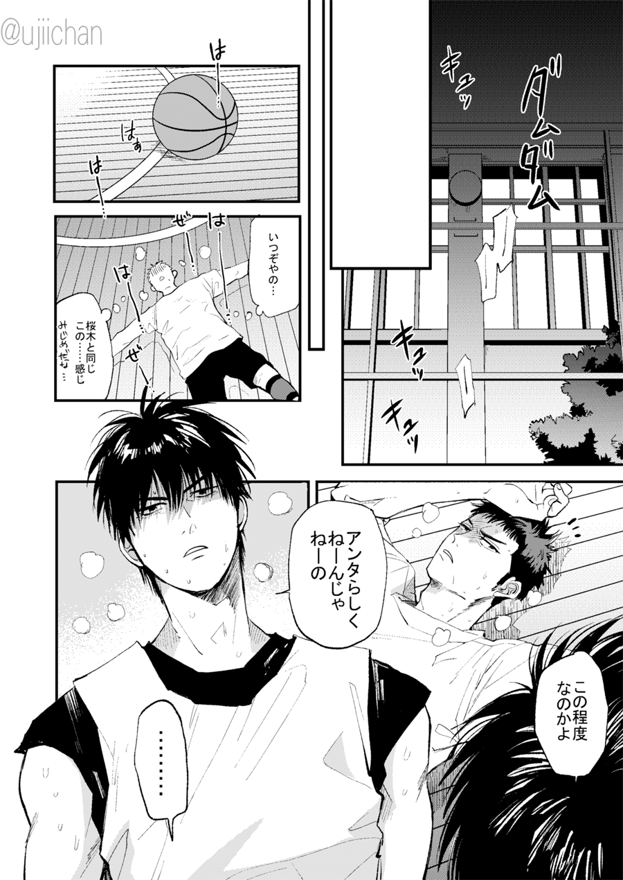 Hitonatsu no, - Page 24