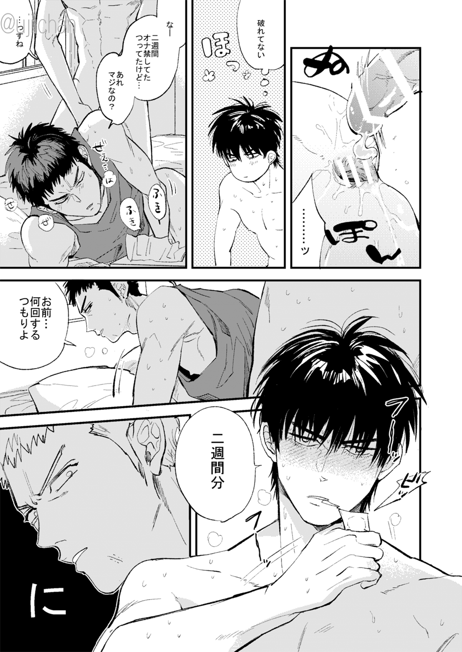 Hitonatsu no, - Page 63