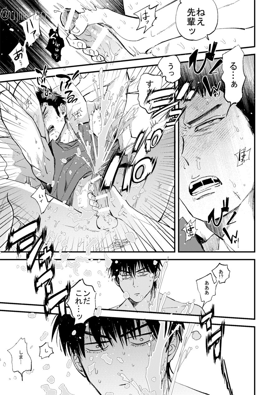Hitonatsu no, - Page 75