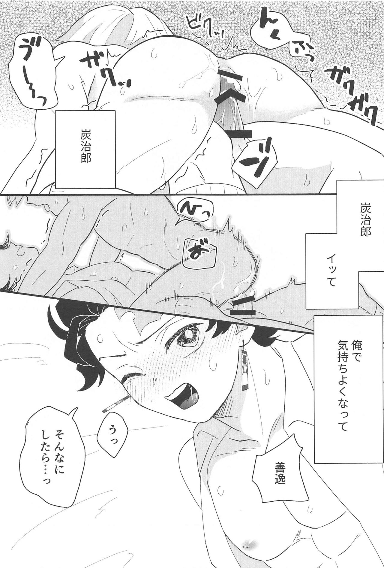taimu・afuta・taimu - Page 14