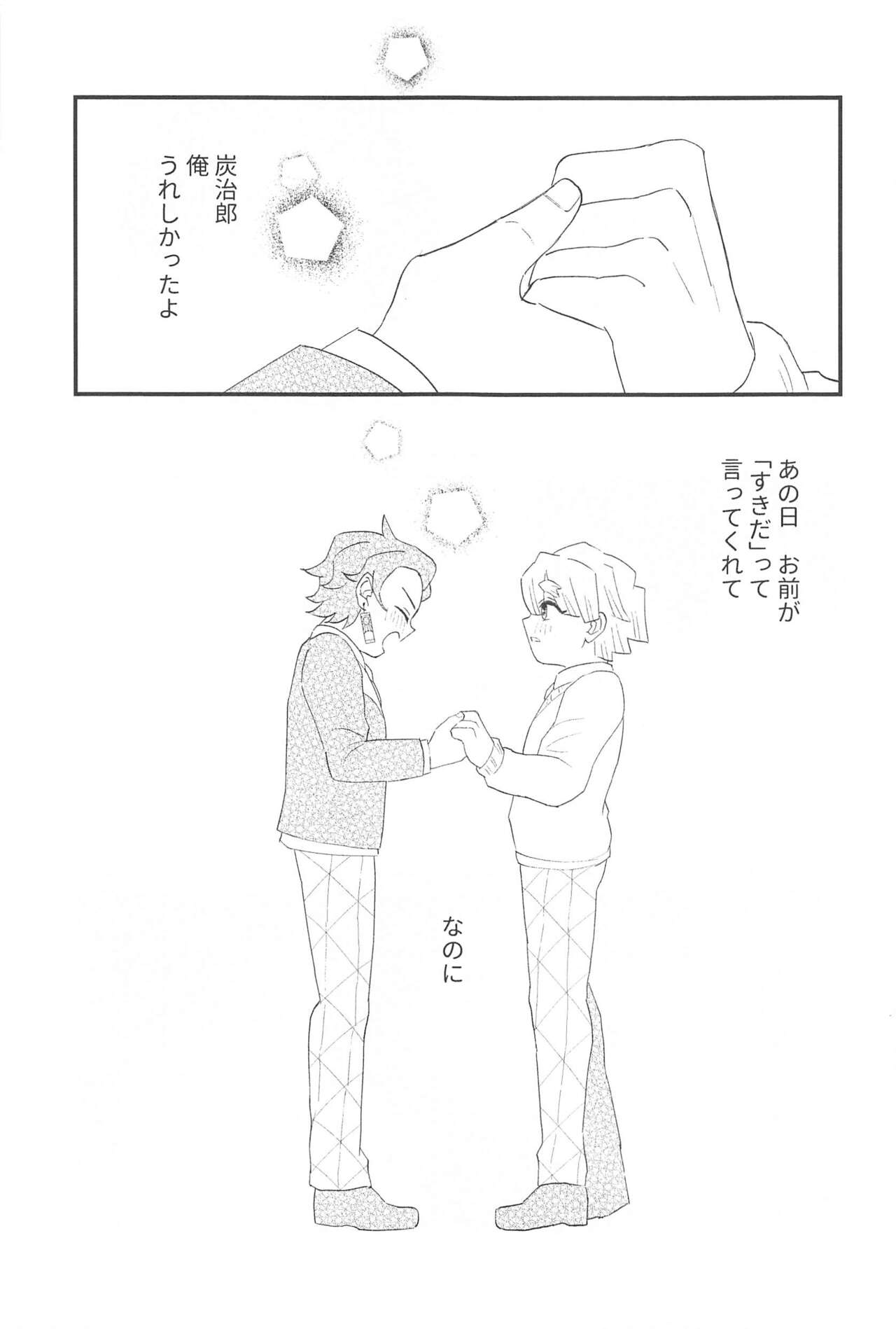 taimu・afuta・taimu - Page 2
