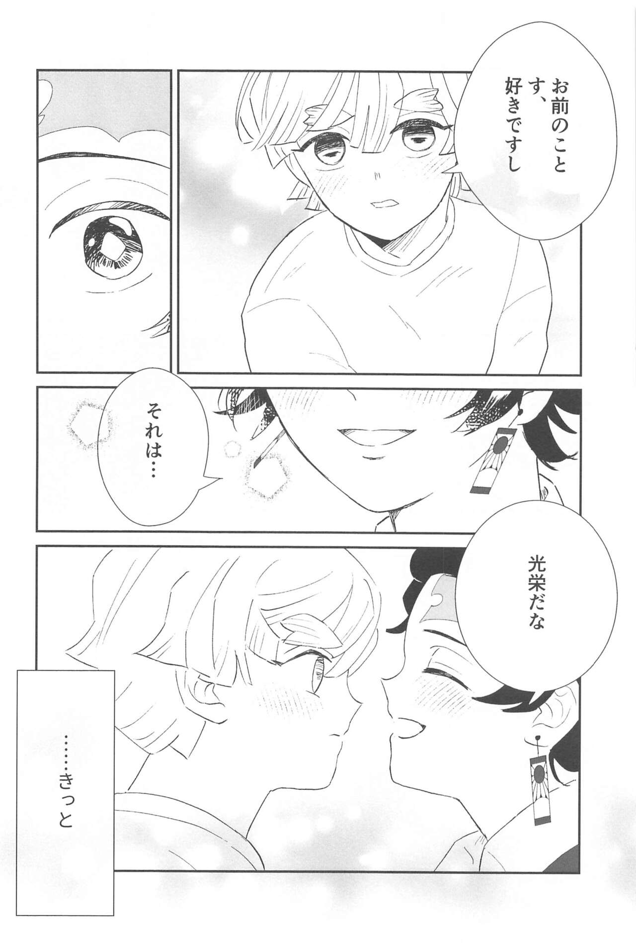 taimu・afuta・taimu - Page 25