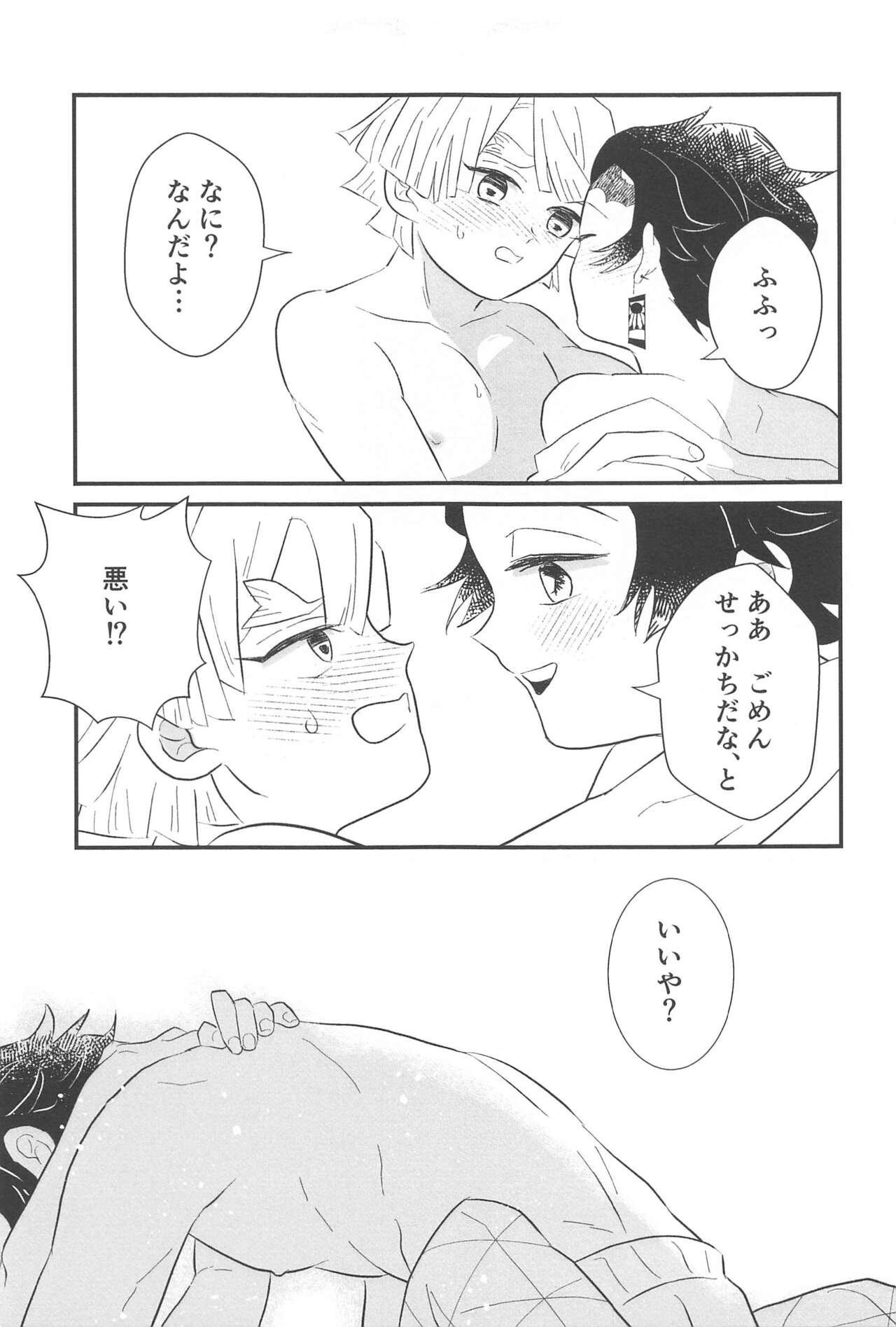 taimu・afuta・taimu - Page 30