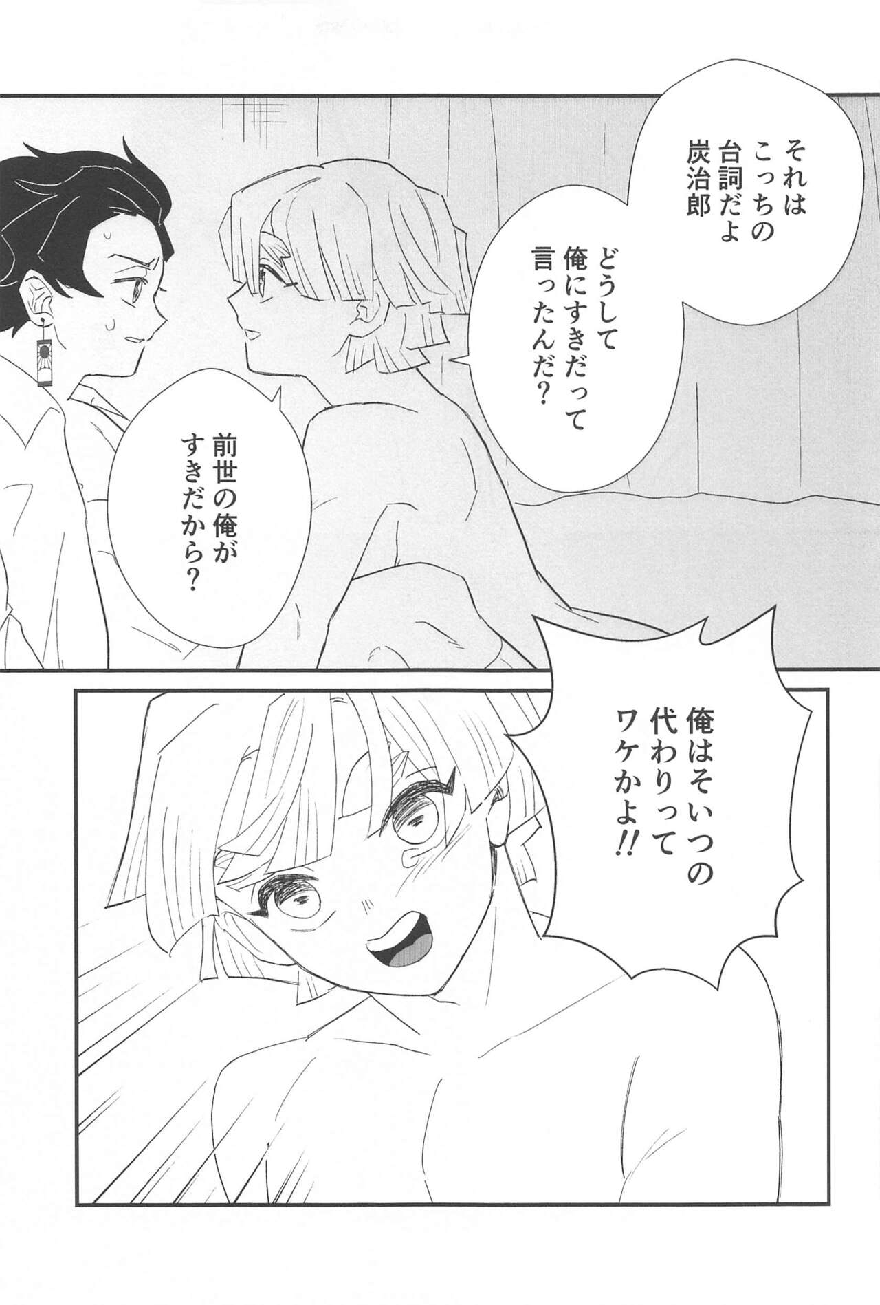 taimu・afuta・taimu - Page 8