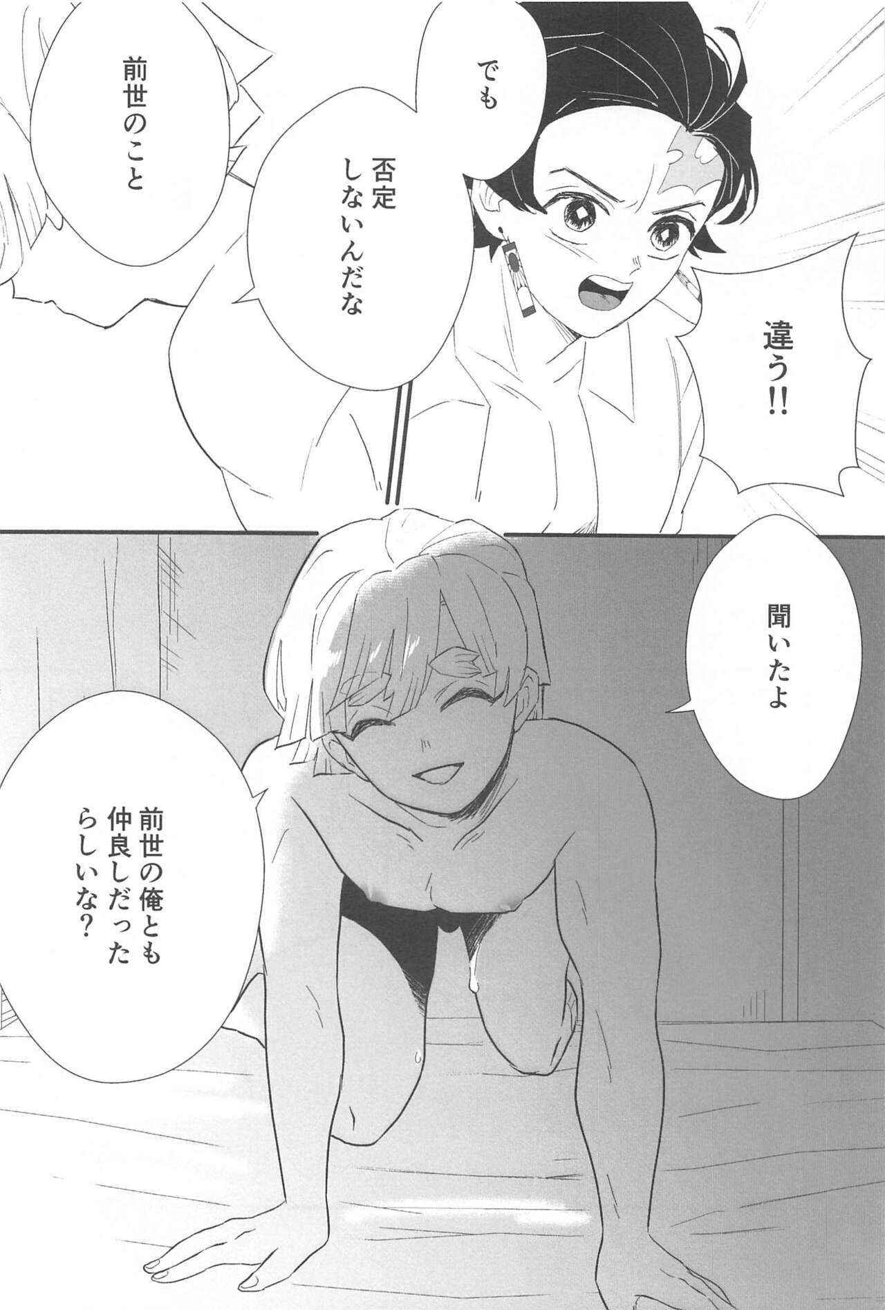 taimu・afuta・taimu - Page 9