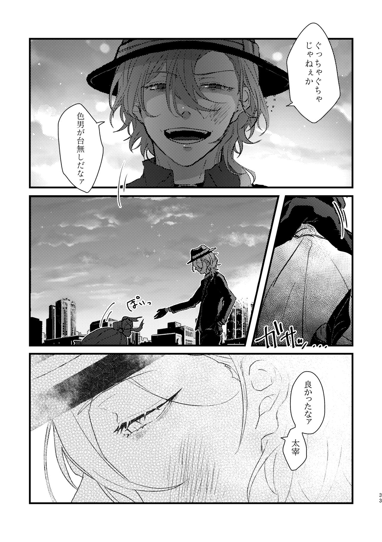 Give you an applause. - Page 32