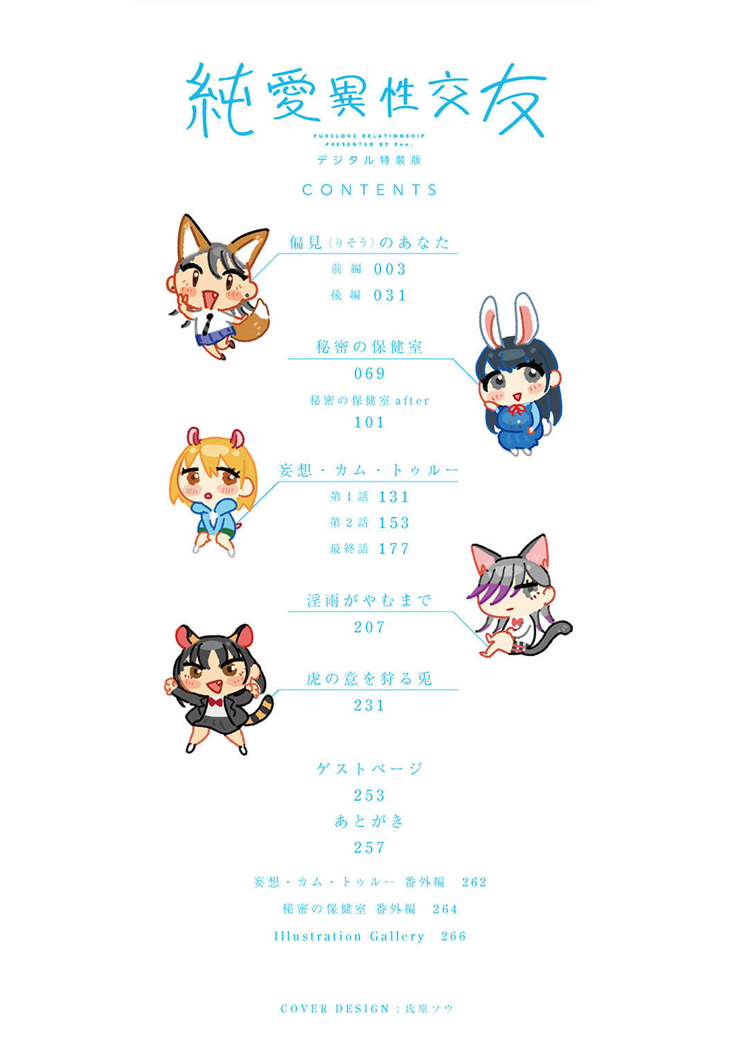 Preview page 3