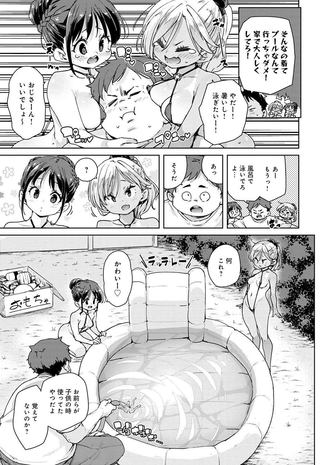 Echiechi Seichou Kiroku - Page 106