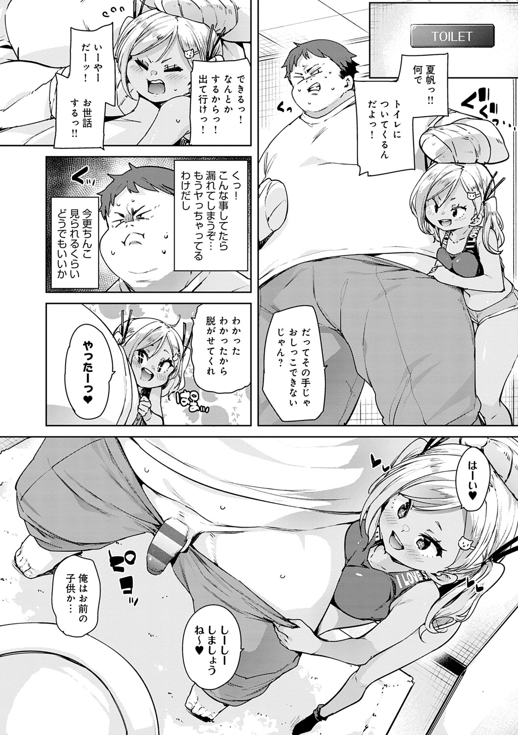 Echiechi Seichou Kiroku - Page 37