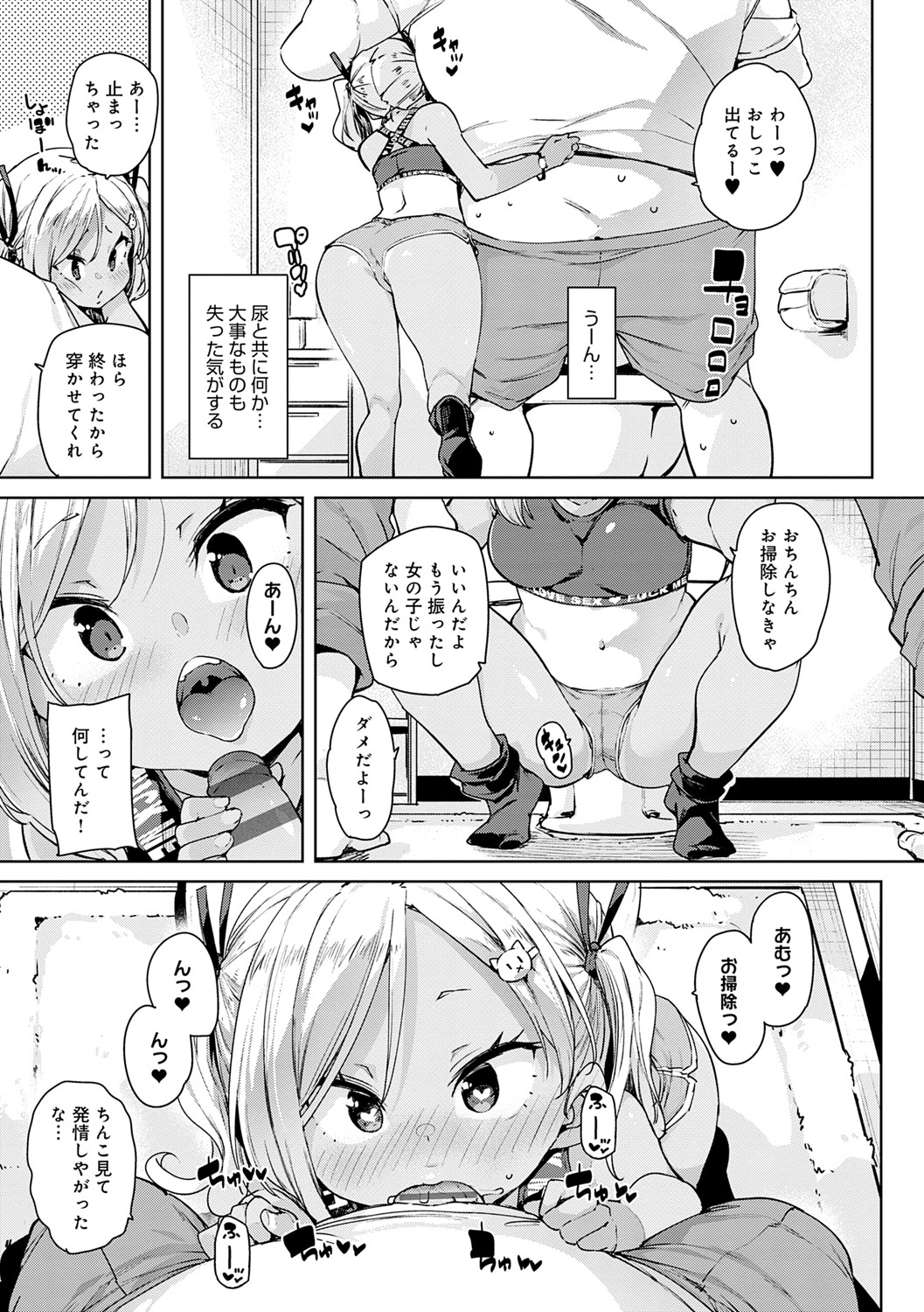 Echiechi Seichou Kiroku - Page 38