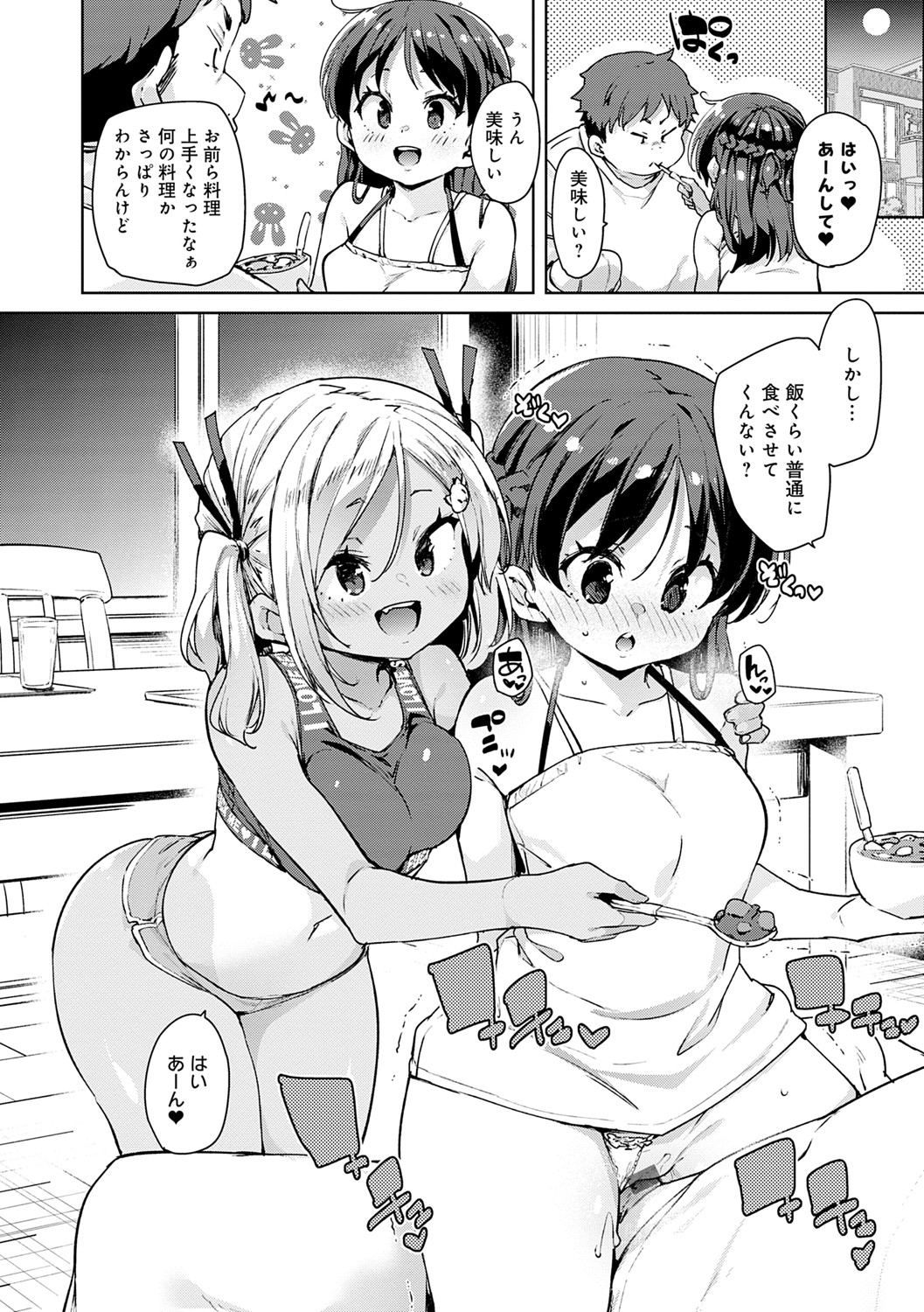 Echiechi Seichou Kiroku - Page 41