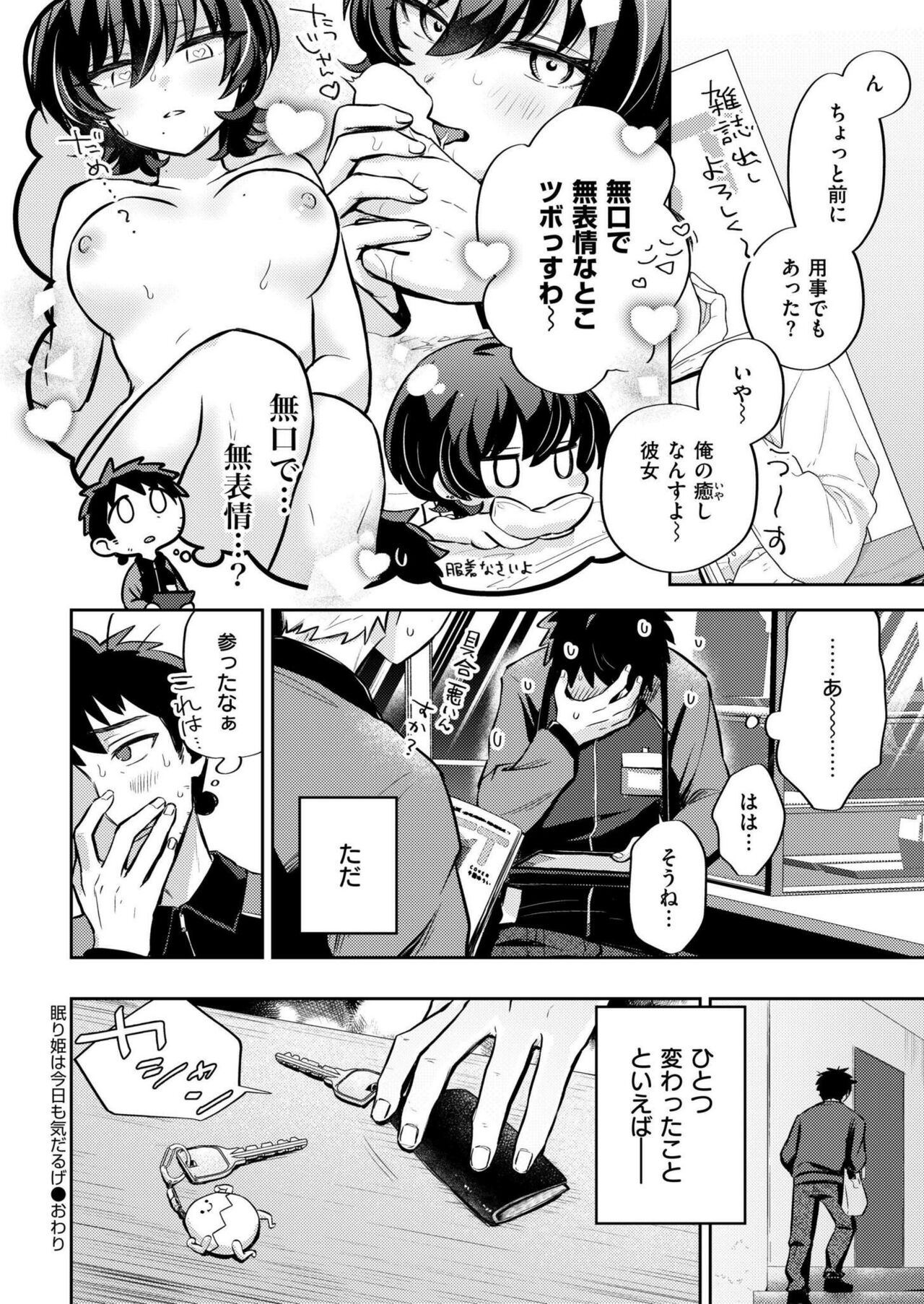 Comic Kaien VOL.14 - Page 28