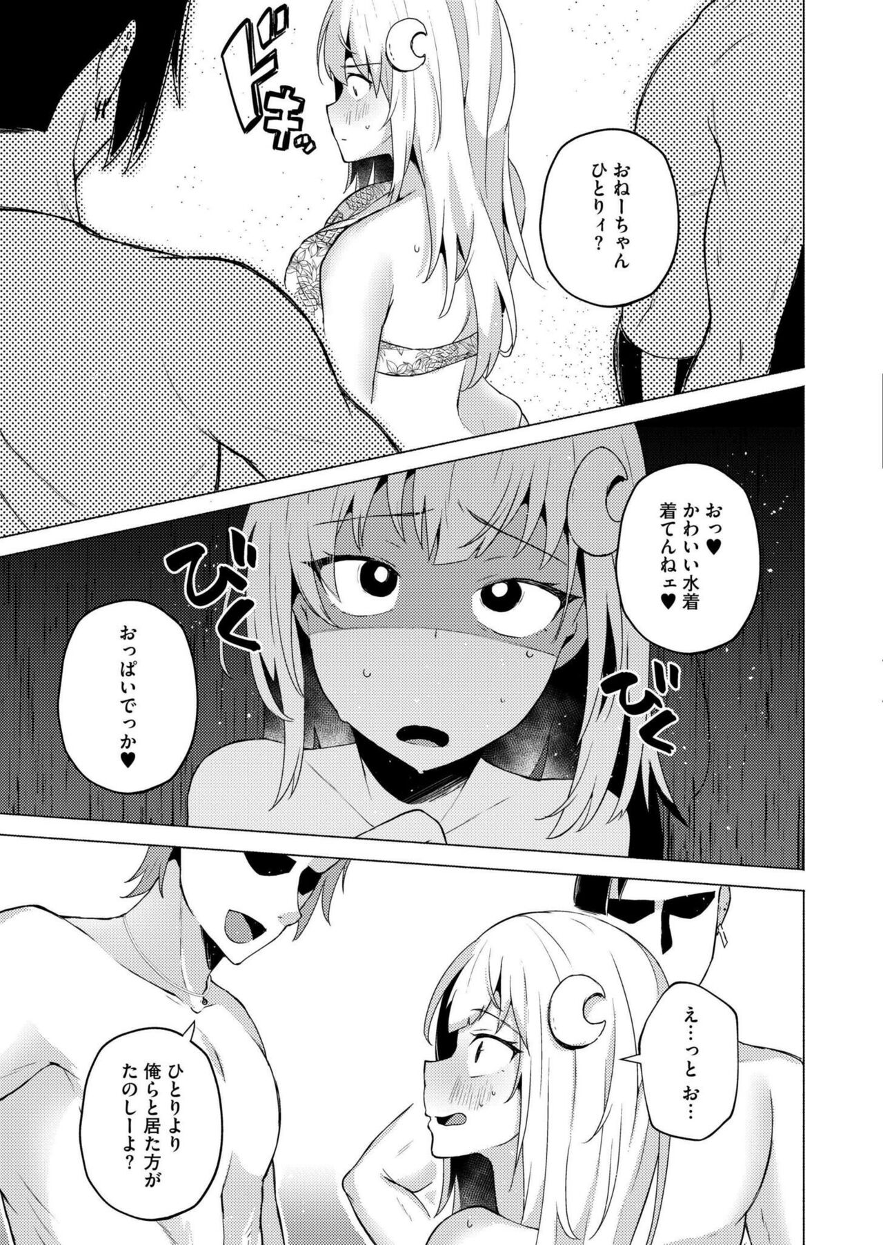 Comic Kaien VOL.14 - Page 35