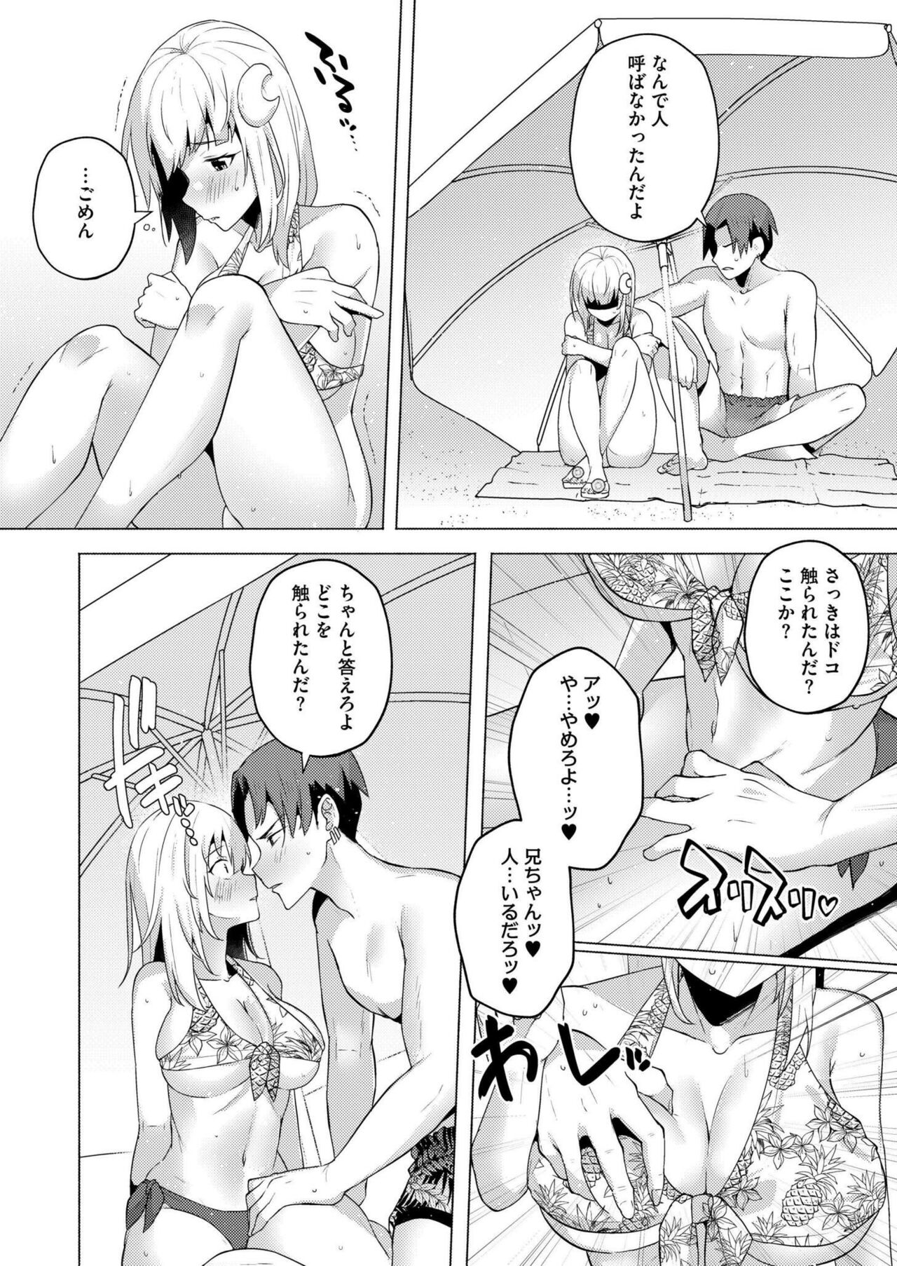 Comic Kaien VOL.14 - Page 38