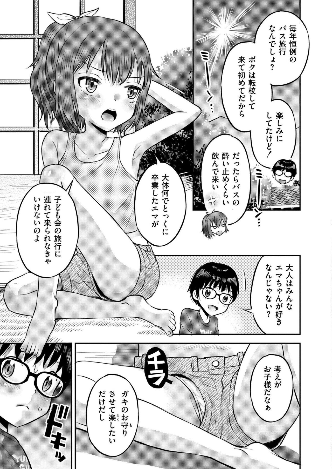 Comic Kaien VOL.14 - Page 407