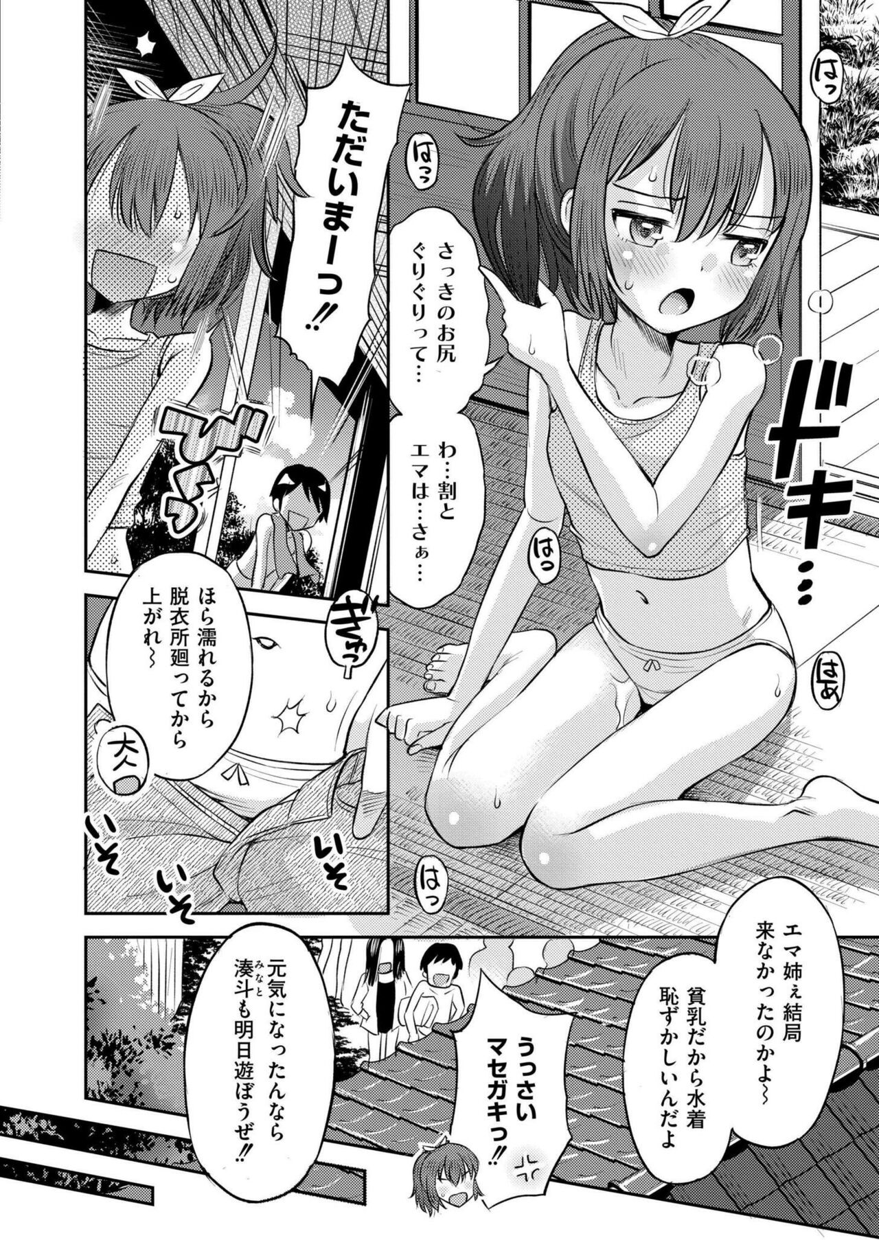 Comic Kaien VOL.14 - Page 416