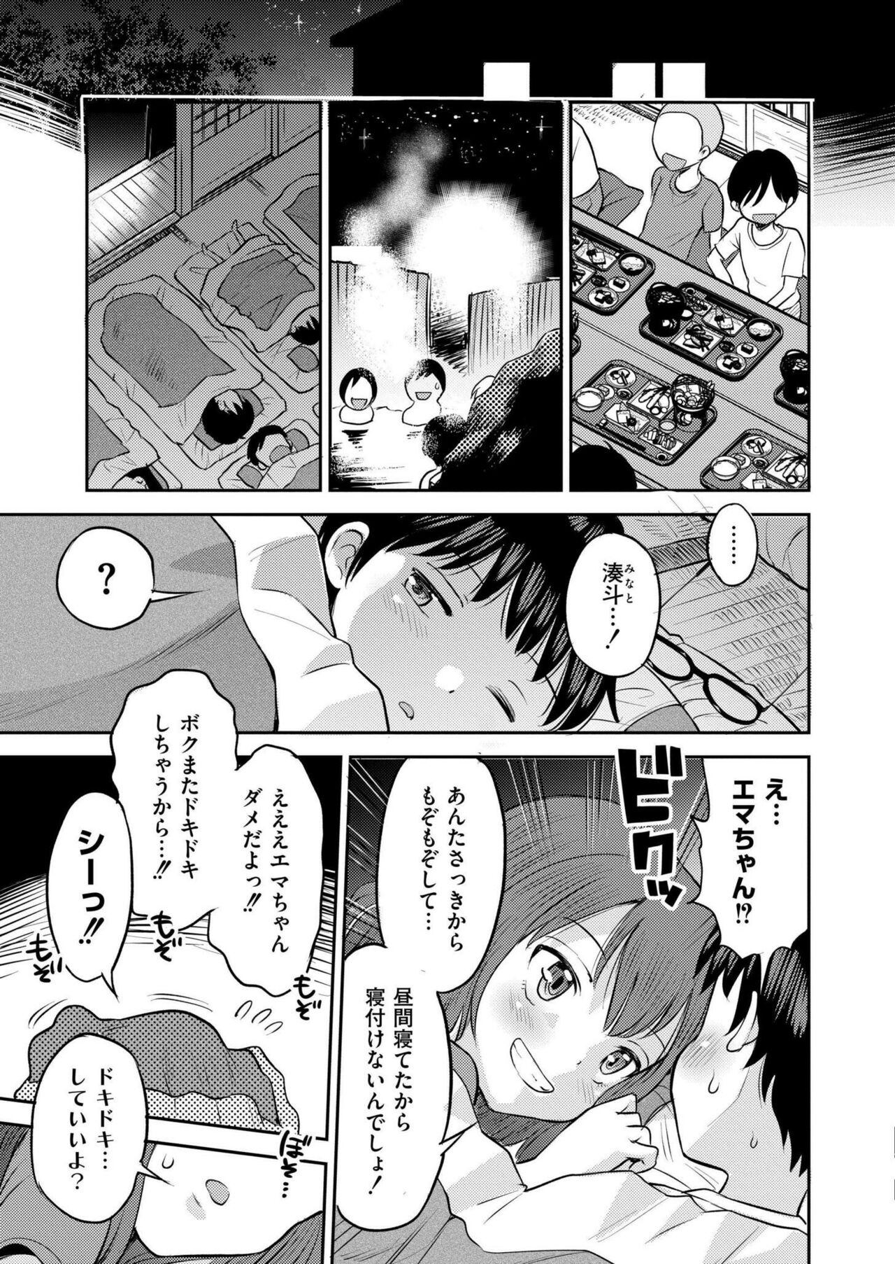 Comic Kaien VOL.14 - Page 417