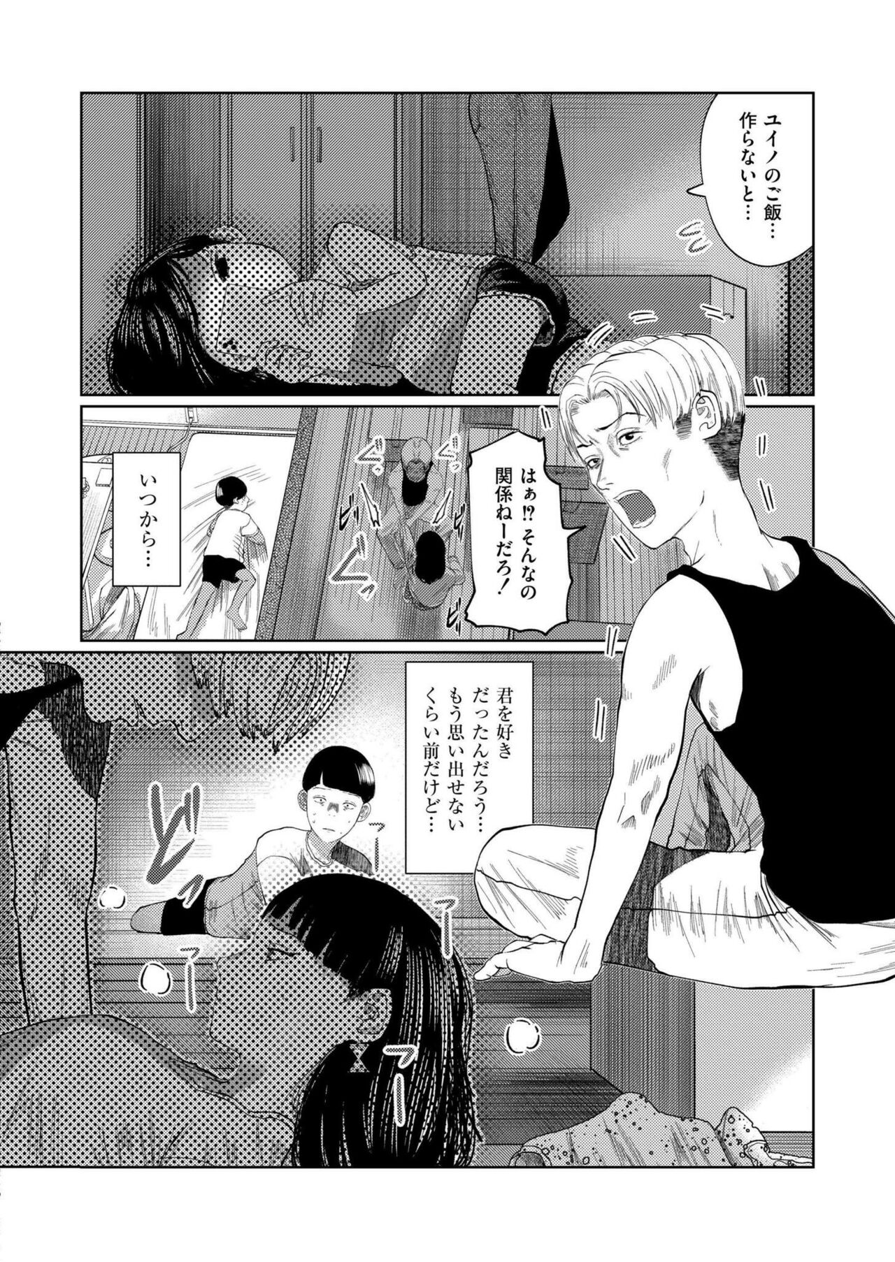 Comic Kaien VOL.14 - Page 68