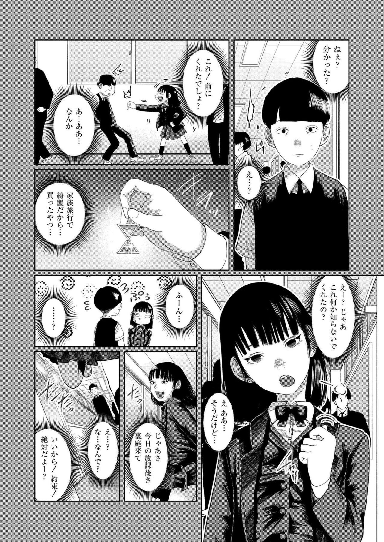 Comic Kaien VOL.14 - Page 70