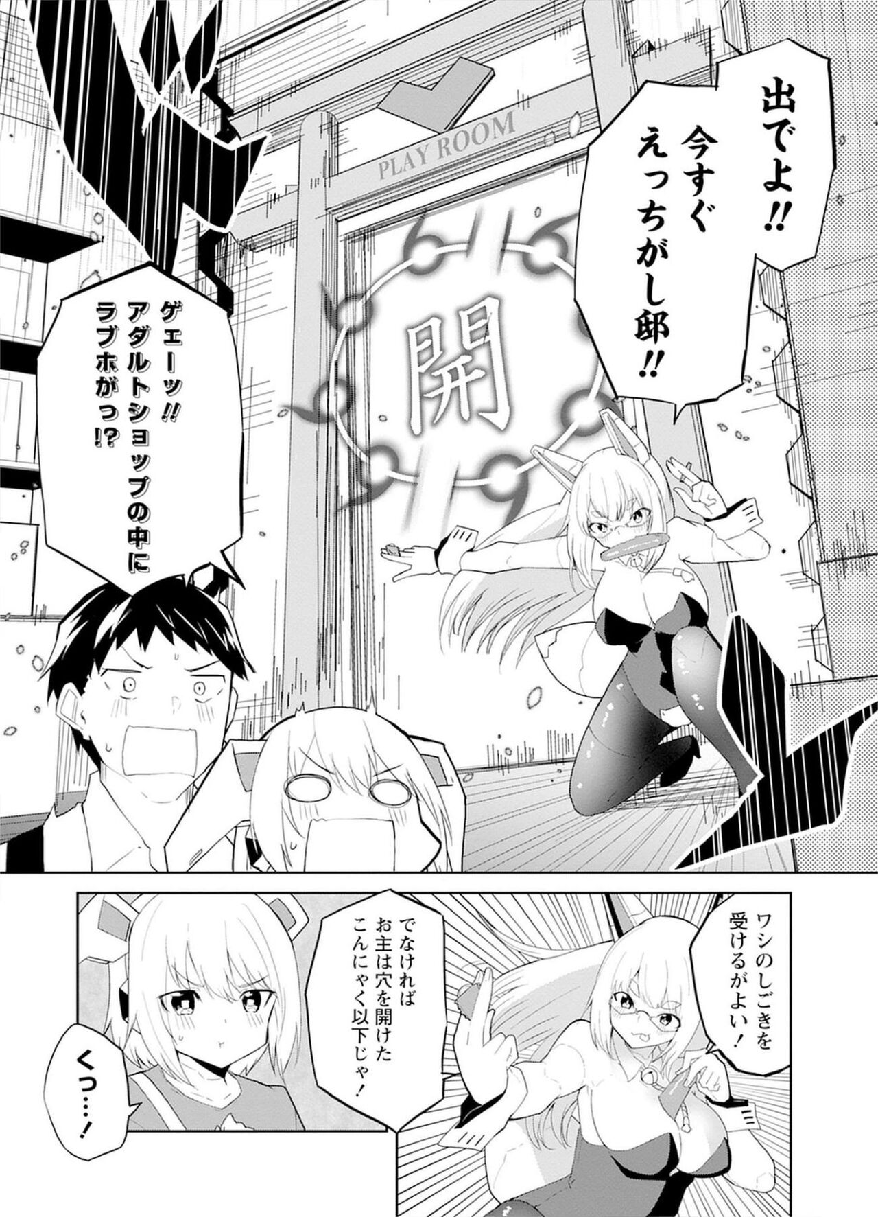 セクサロイドにAIをこめて 1 - Page 48