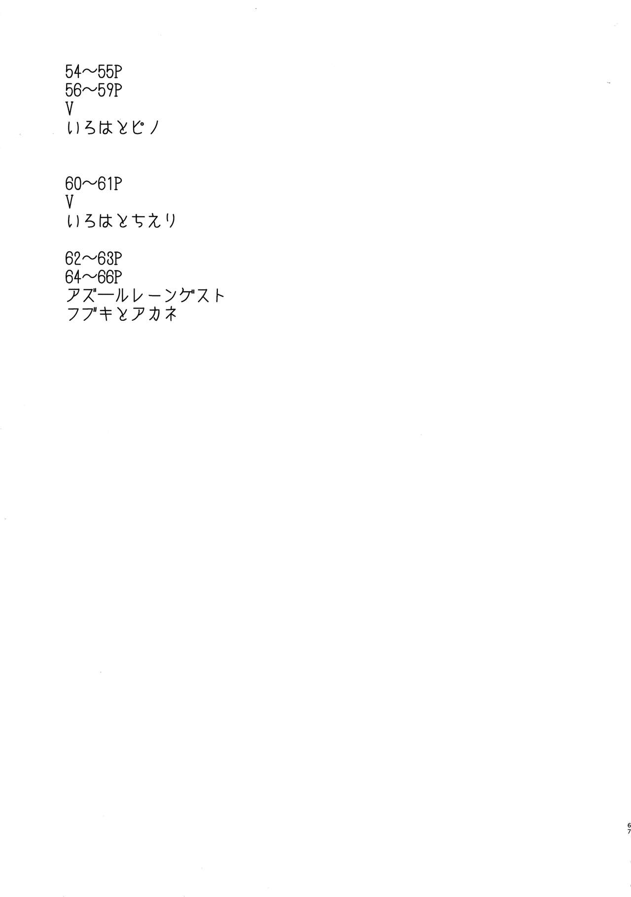 Yokoshima Skeb Log - Page 69