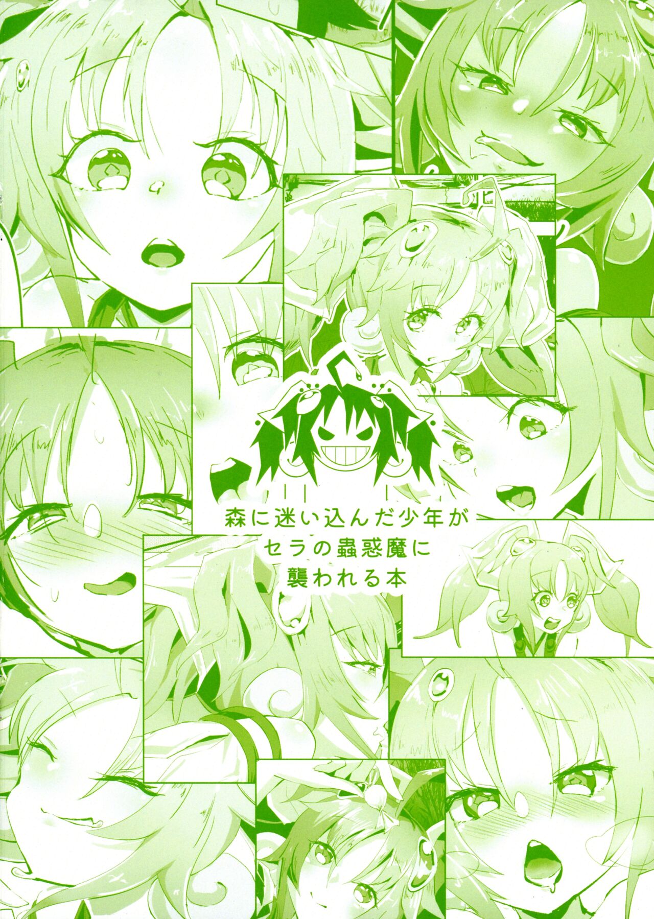 Mayoi Kaze - Page 2