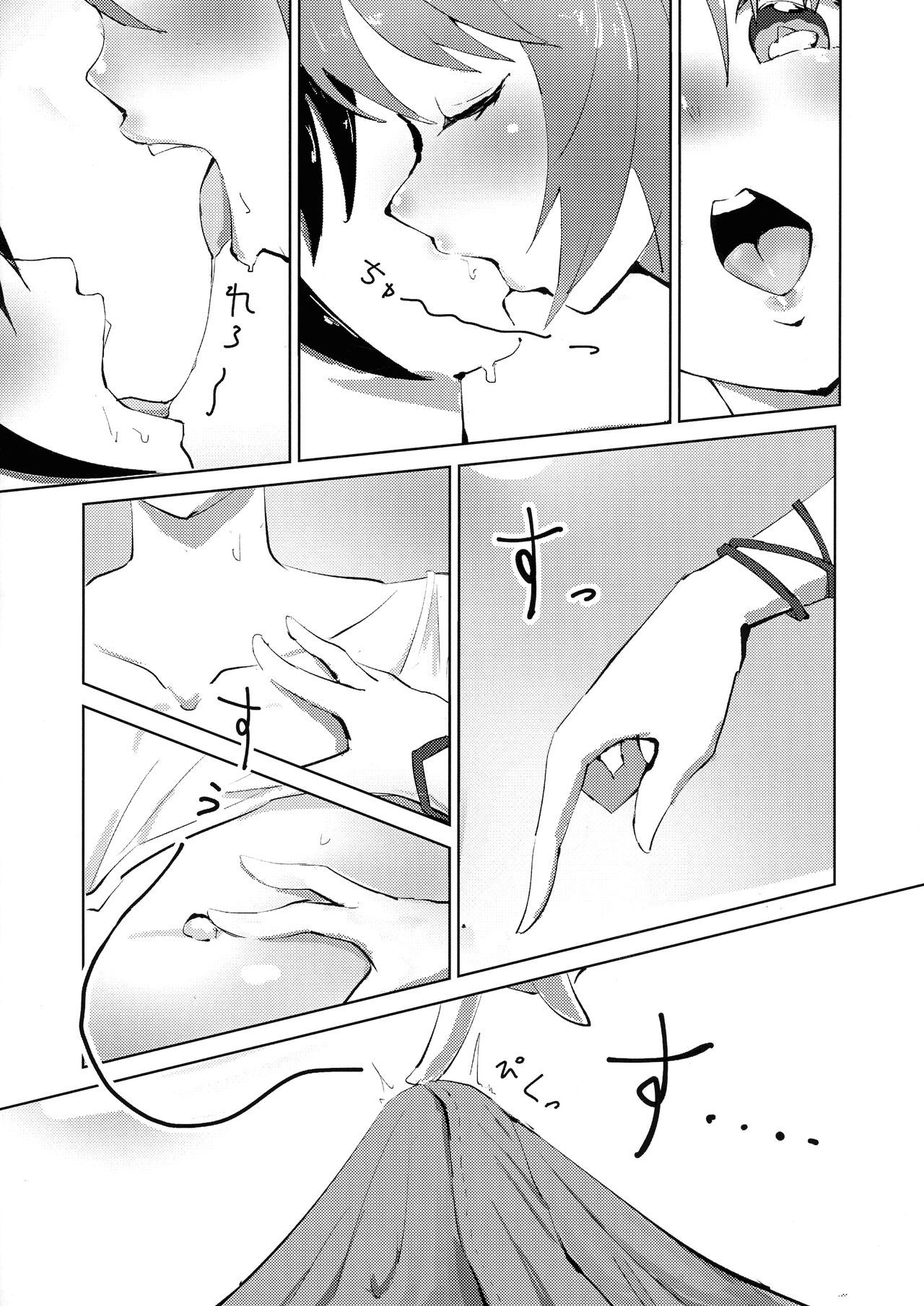 Mayoi Kaze - Page 6
