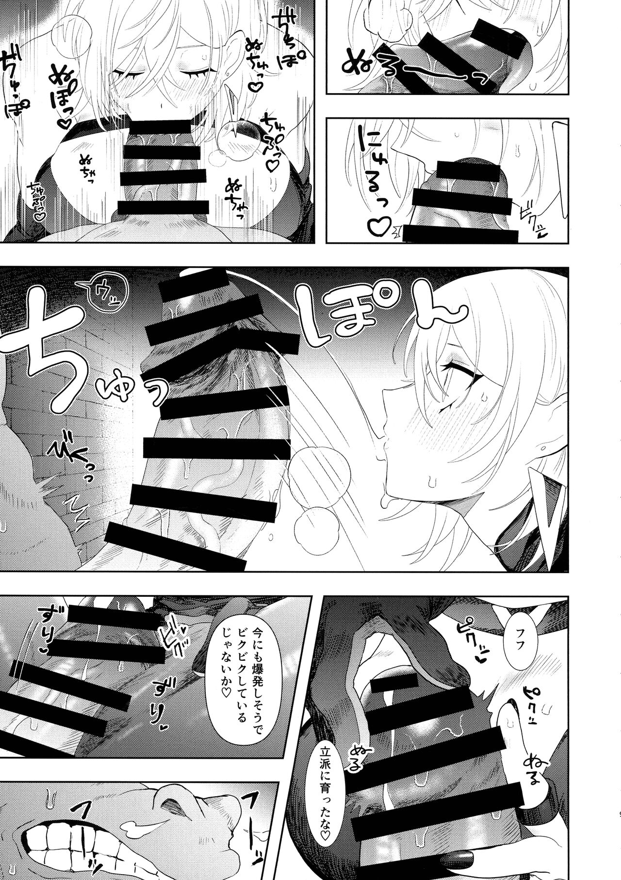 Preview page 8