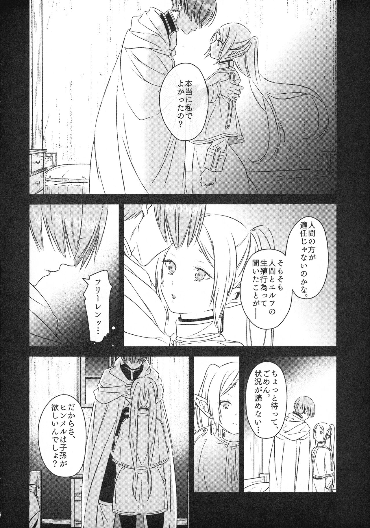 good night - Page 13