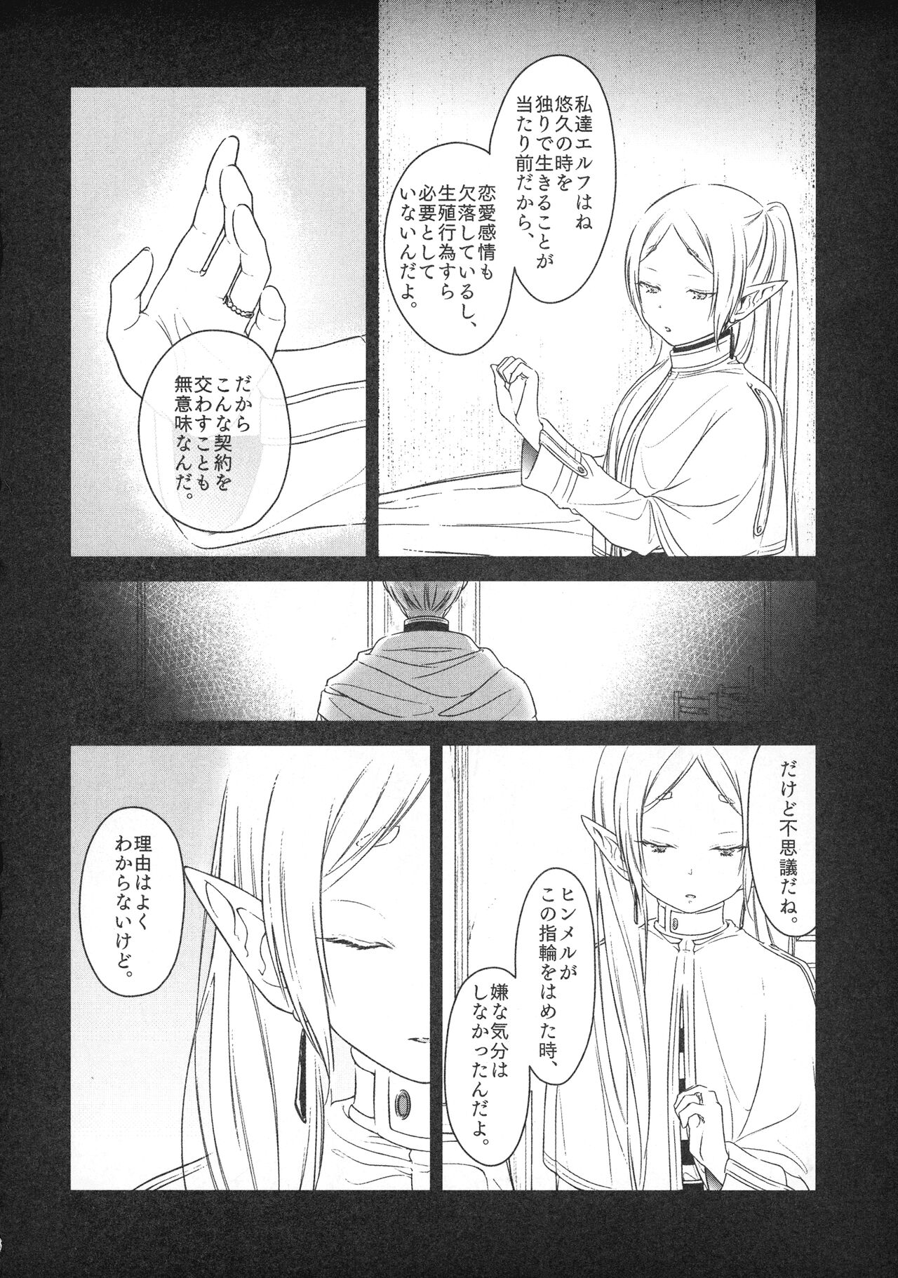 good night - Page 15