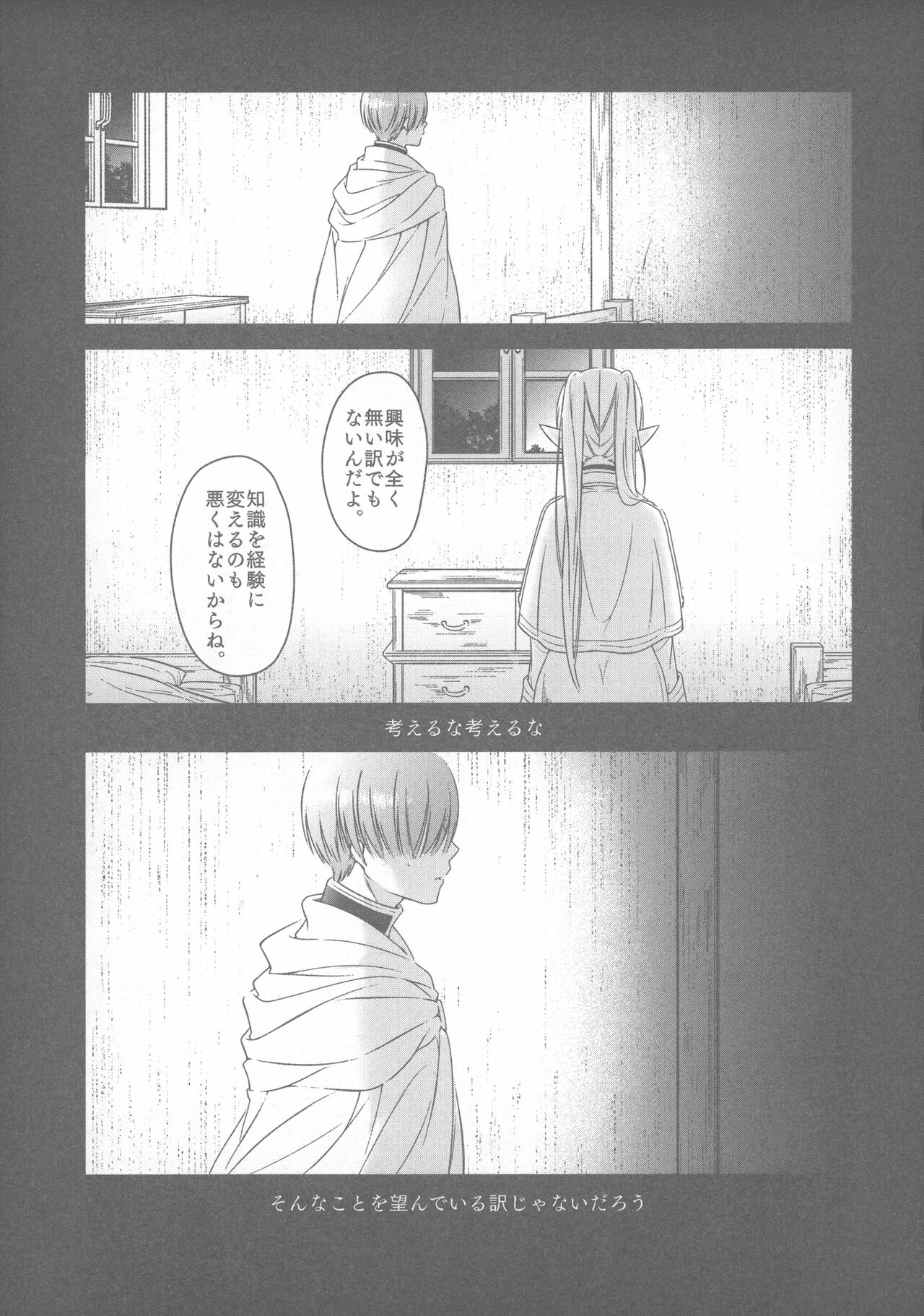 good night - Page 16