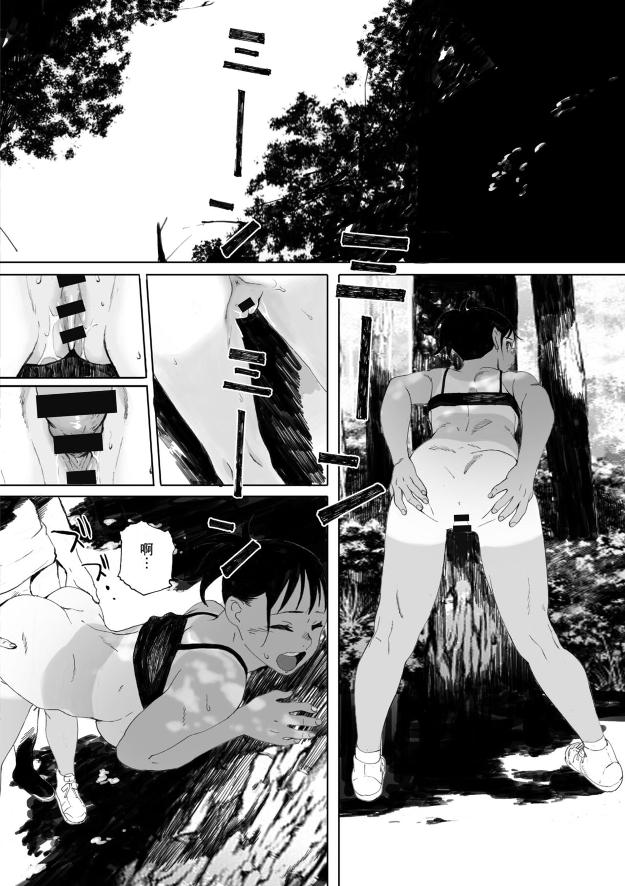 Gunjo Gunzo | 群青群像 - Page 196