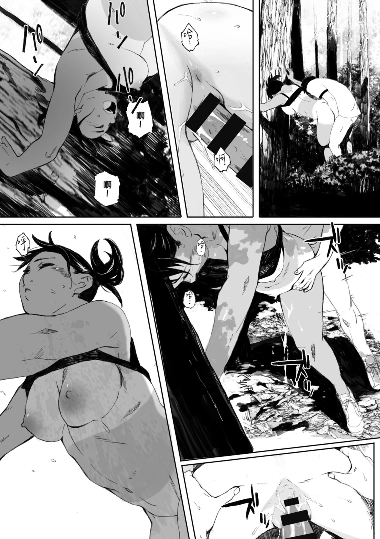 Gunjo Gunzo | 群青群像 - Page 197