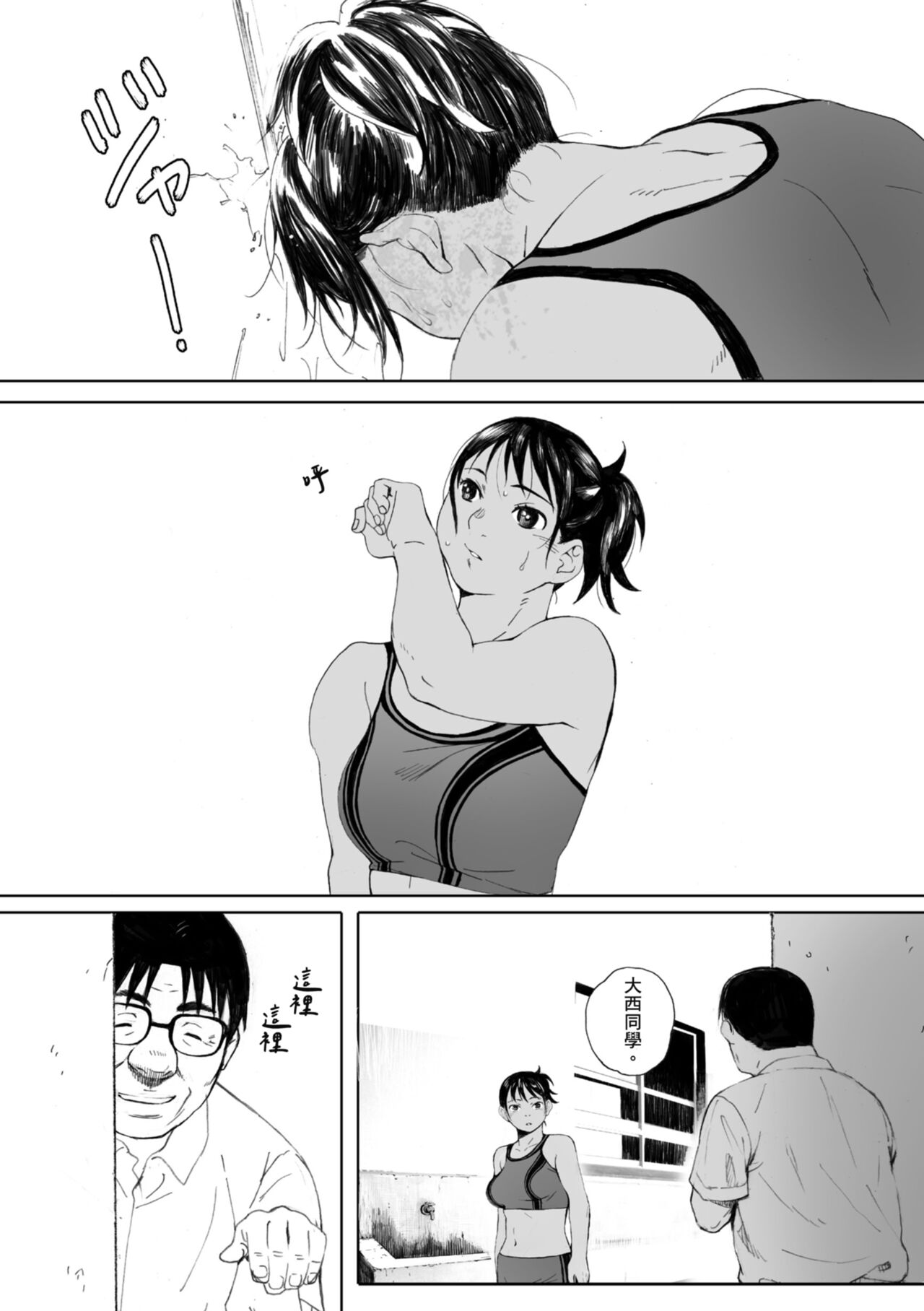 Gunjo Gunzo | 群青群像 - Page 201
