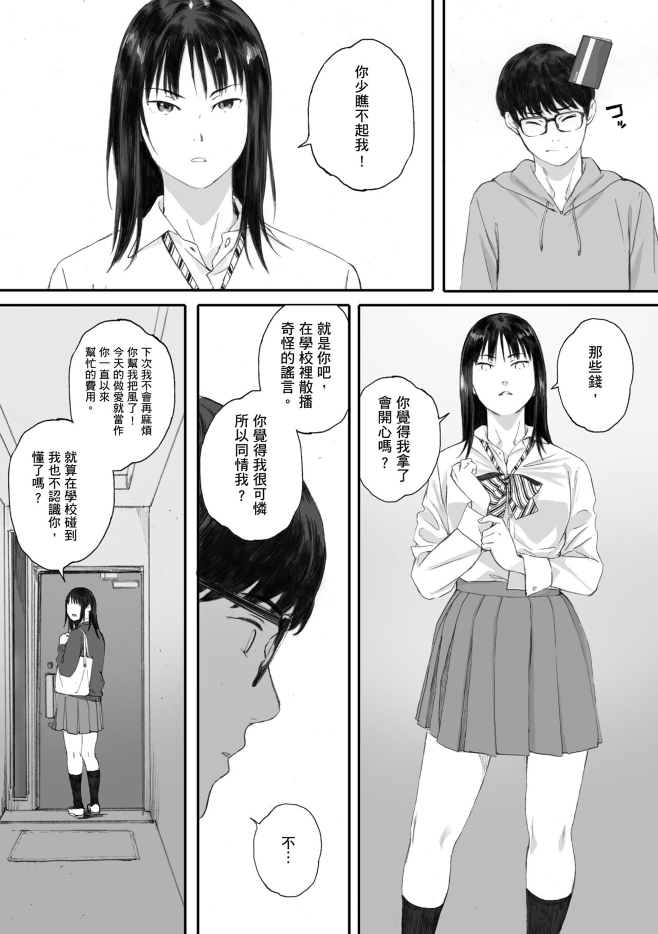 Gunjo Gunzo | 群青群像 - Page 43
