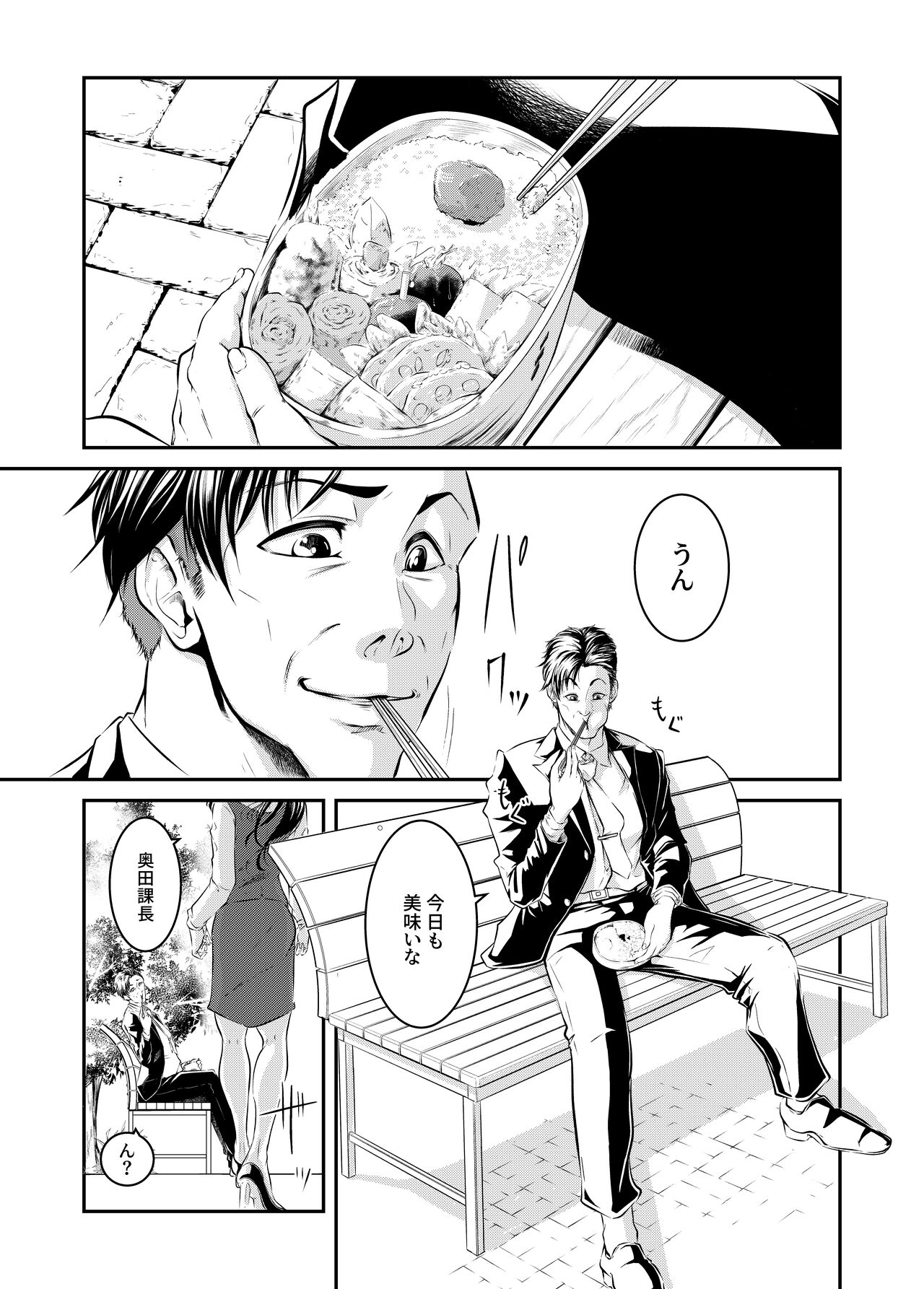 Bokuiro ni Someru - Page 1