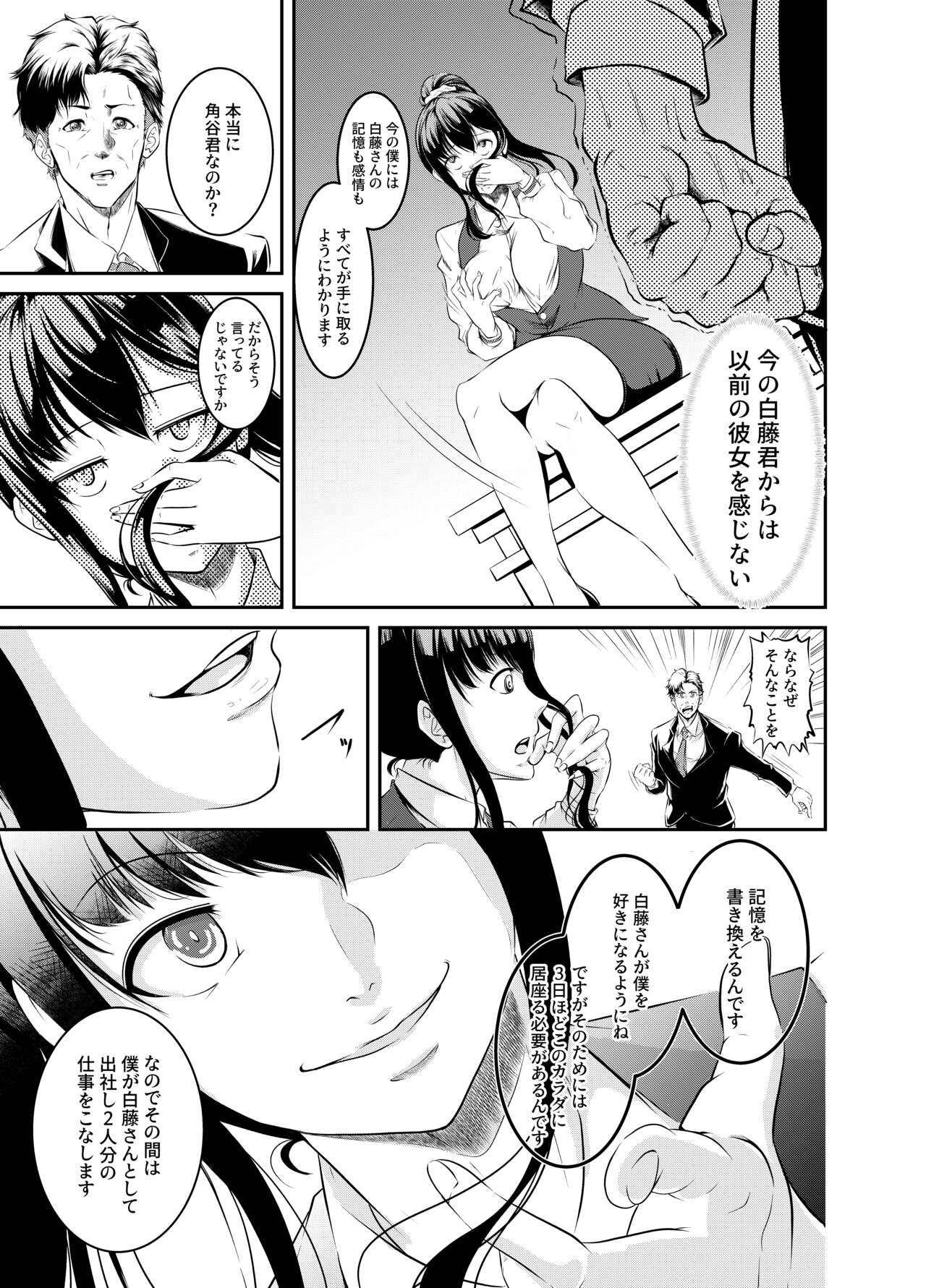 Bokuiro ni Someru - Page 11