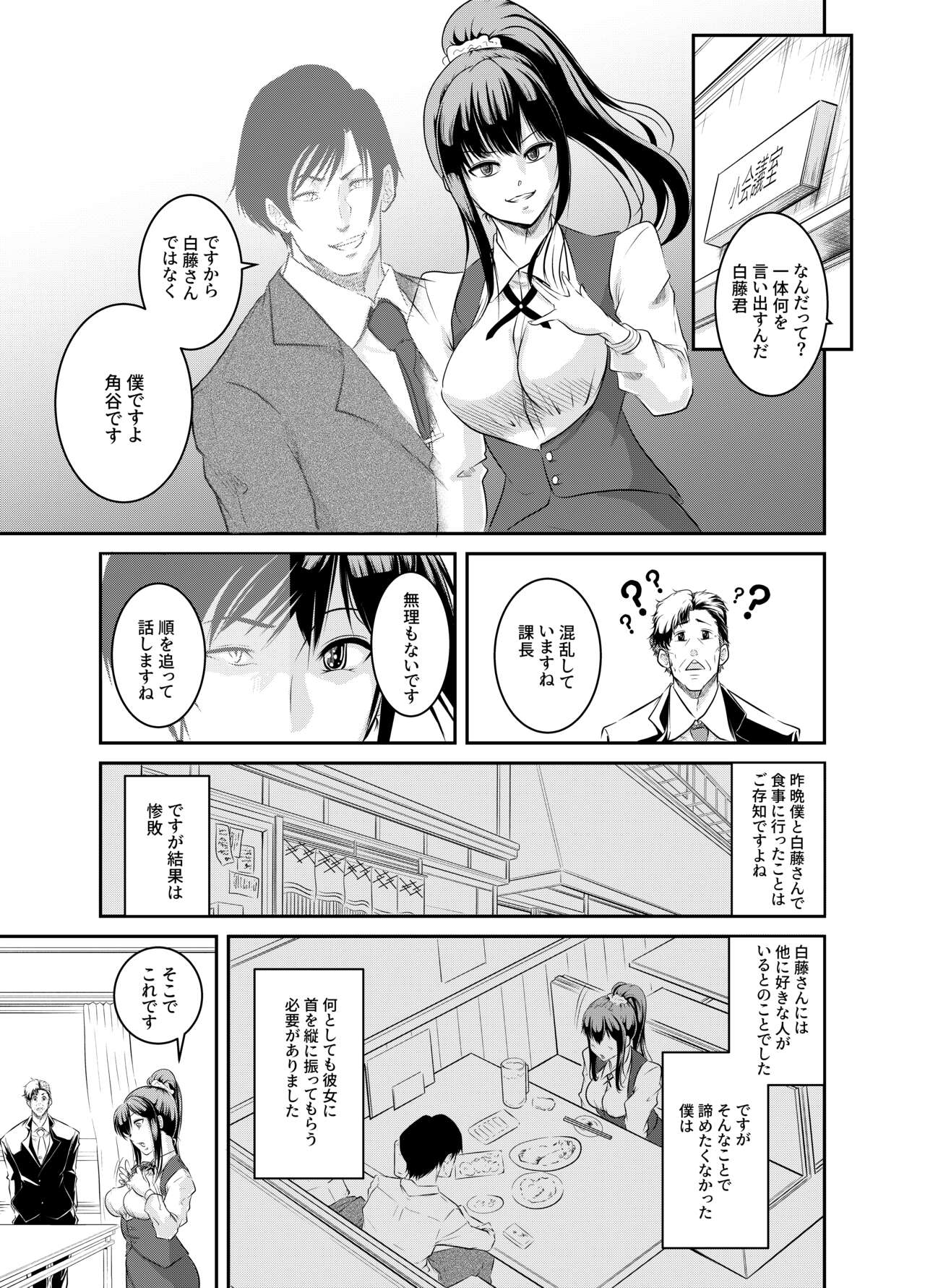Bokuiro ni Someru - Page 9