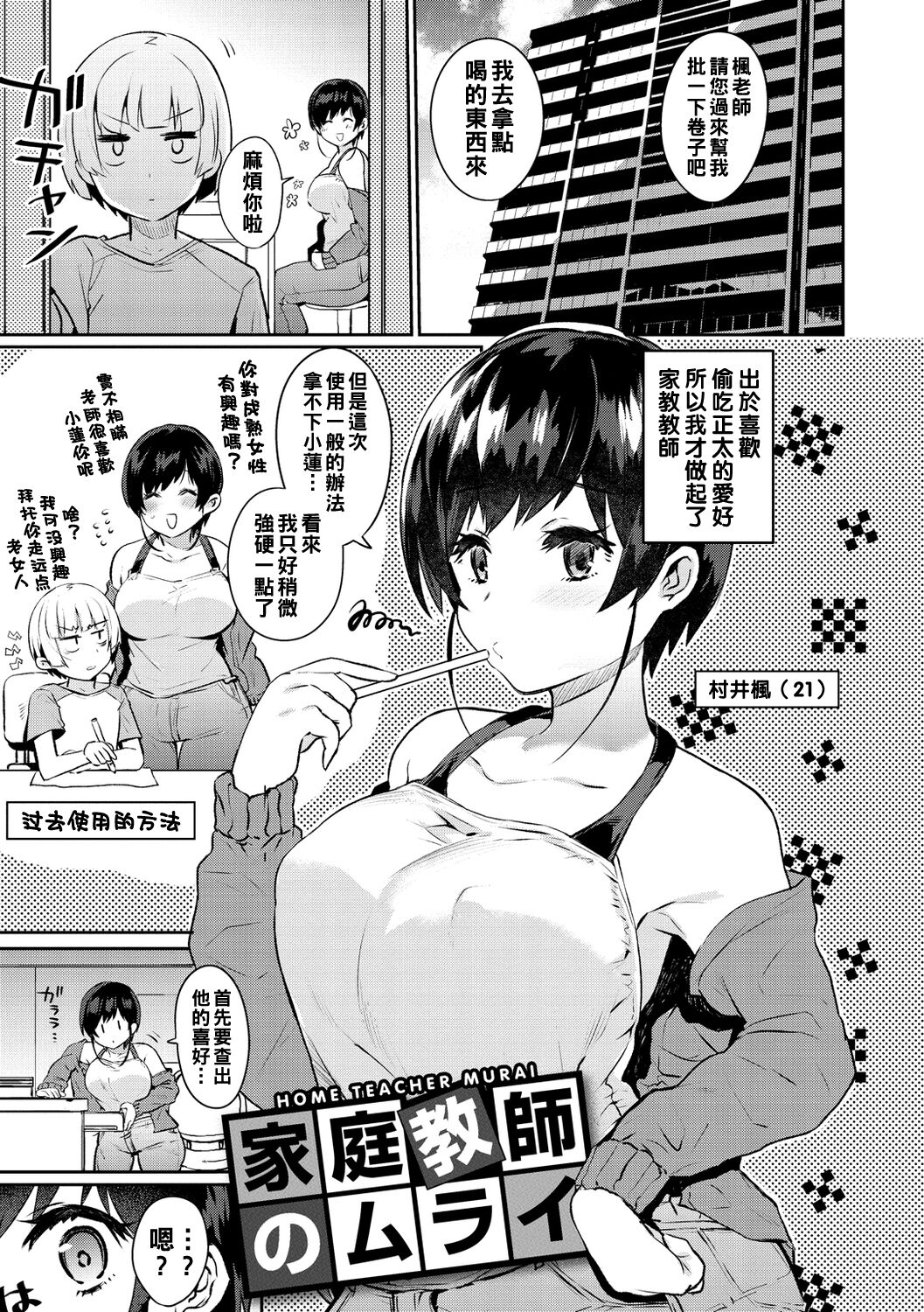 Oshiri Holic - Page 149