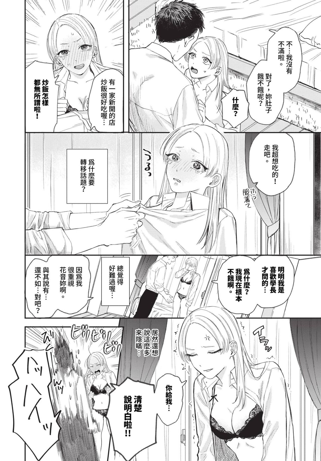 COMIC BAVEL 2024-07 - Page 58