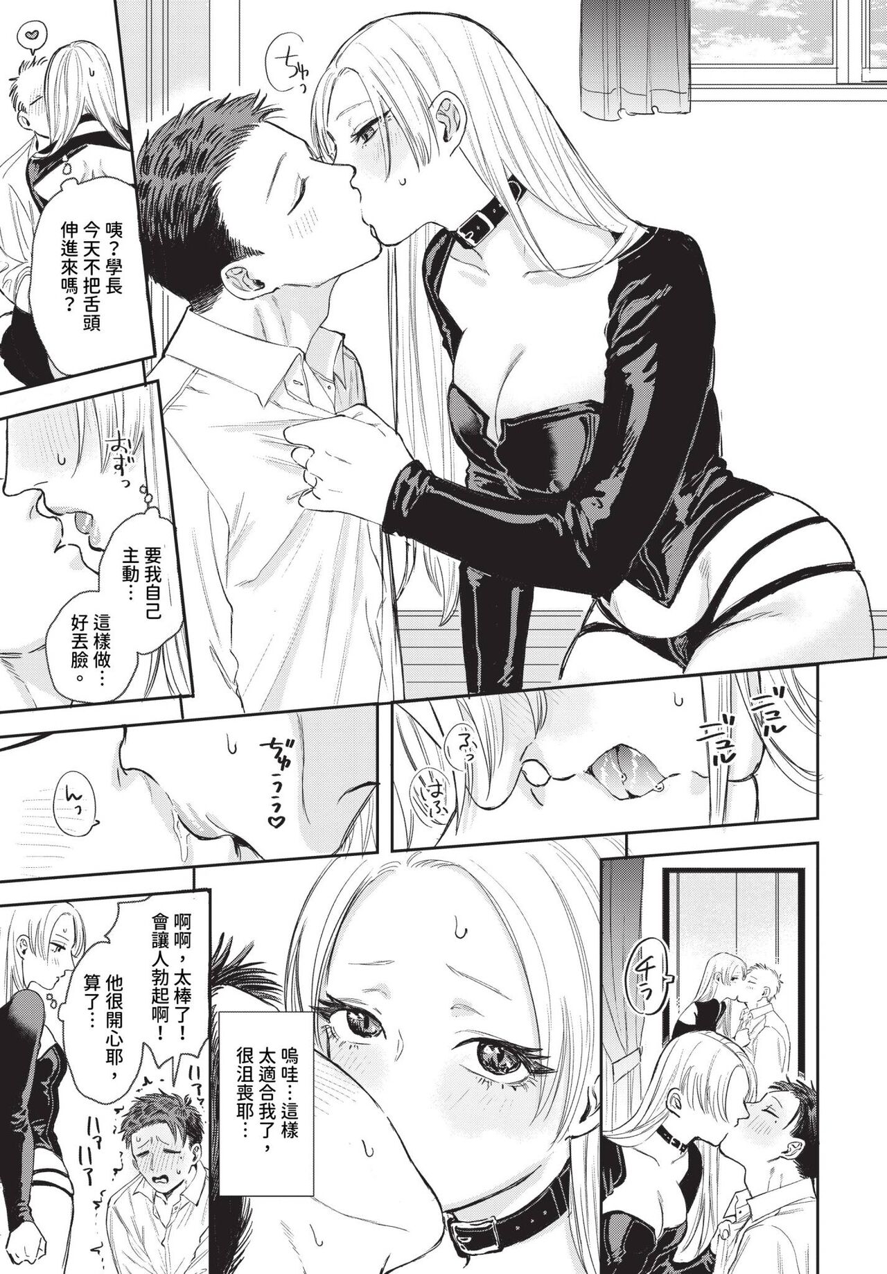 COMIC BAVEL 2024-07 - Page 62